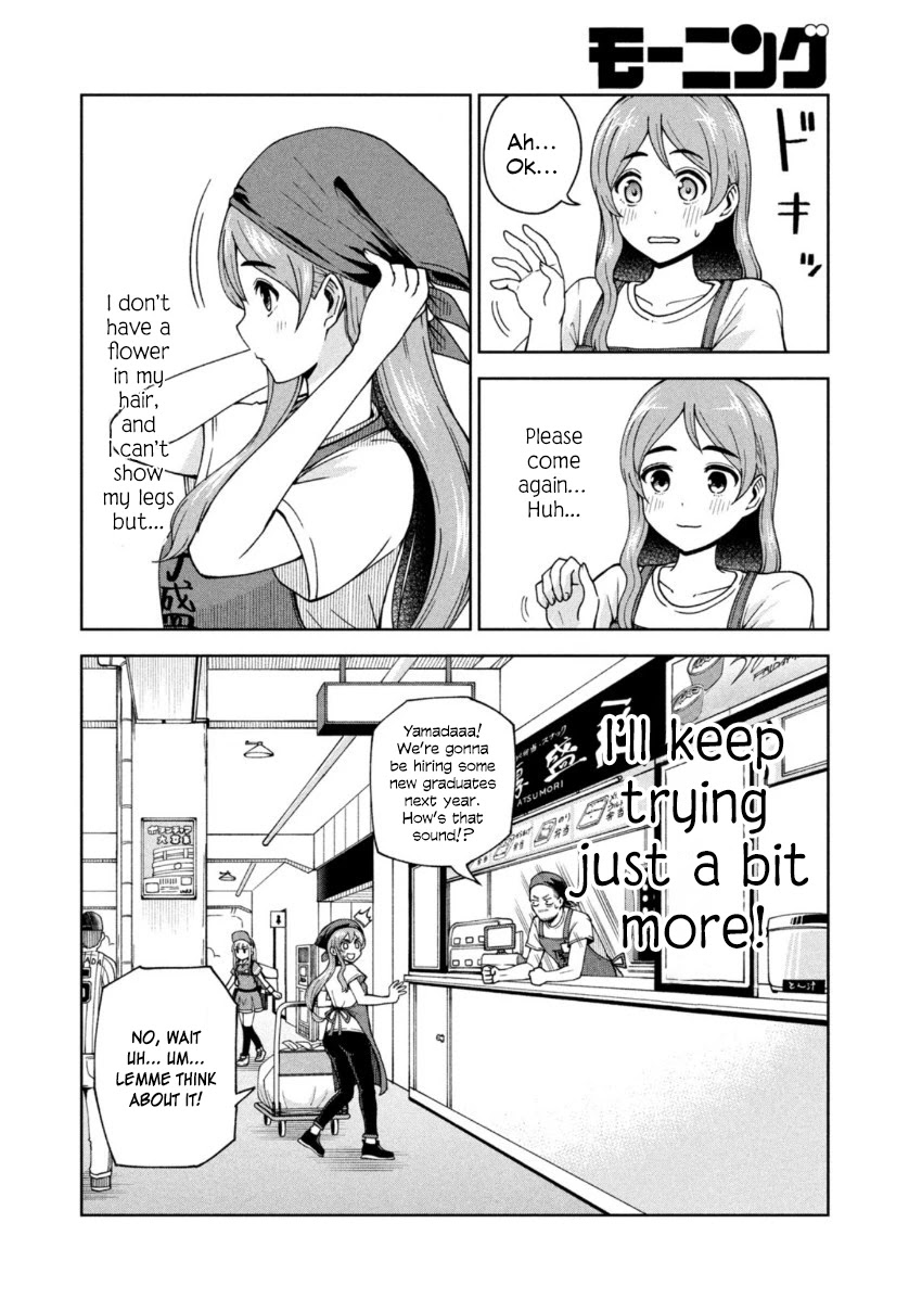 Ballpark de Tsukamaete! chapter 6 page 12