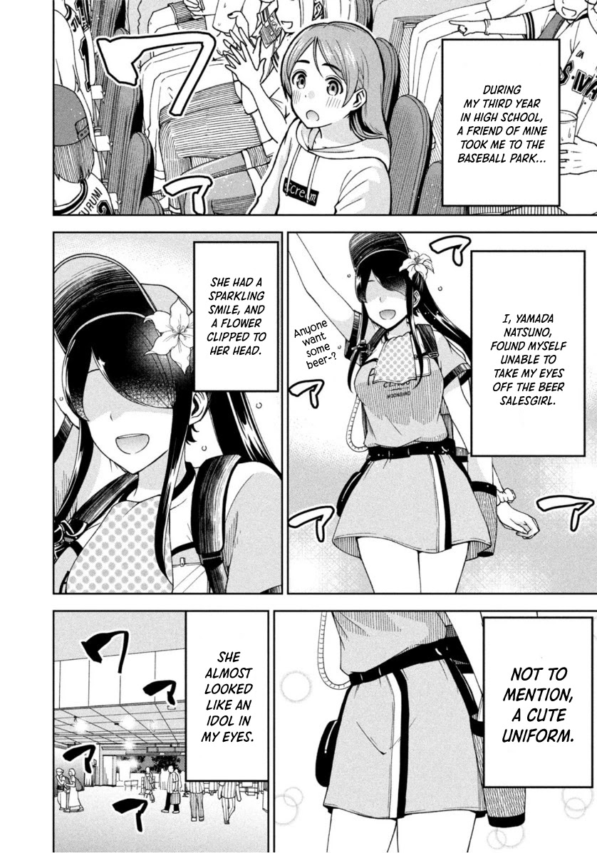 Ballpark de Tsukamaete! chapter 6 page 2
