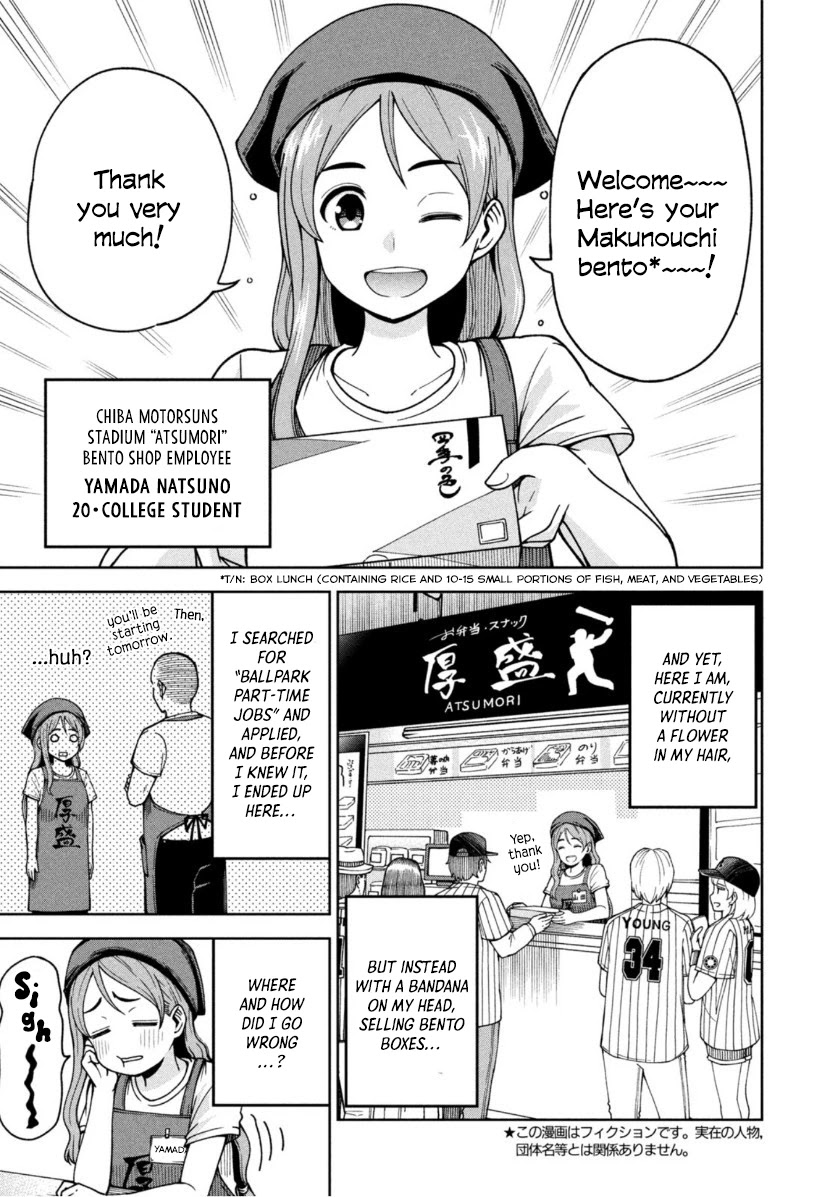 Ballpark de Tsukamaete! chapter 6 page 3