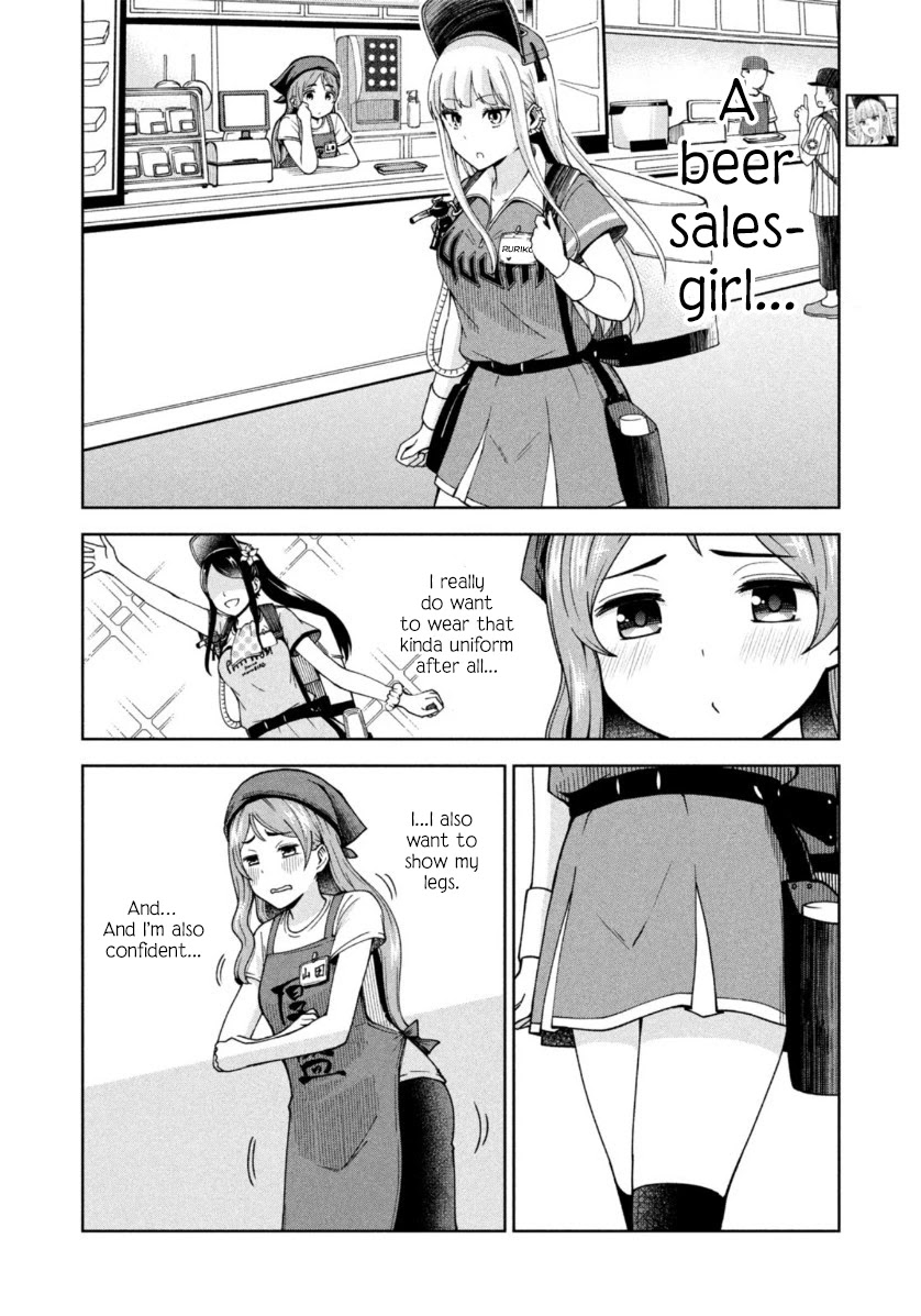 Ballpark de Tsukamaete! chapter 6 page 4