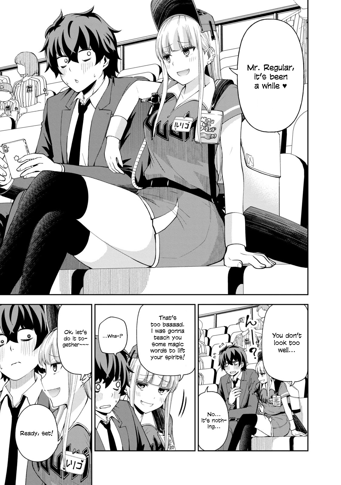 Ballpark de Tsukamaete! chapter 8 page 5