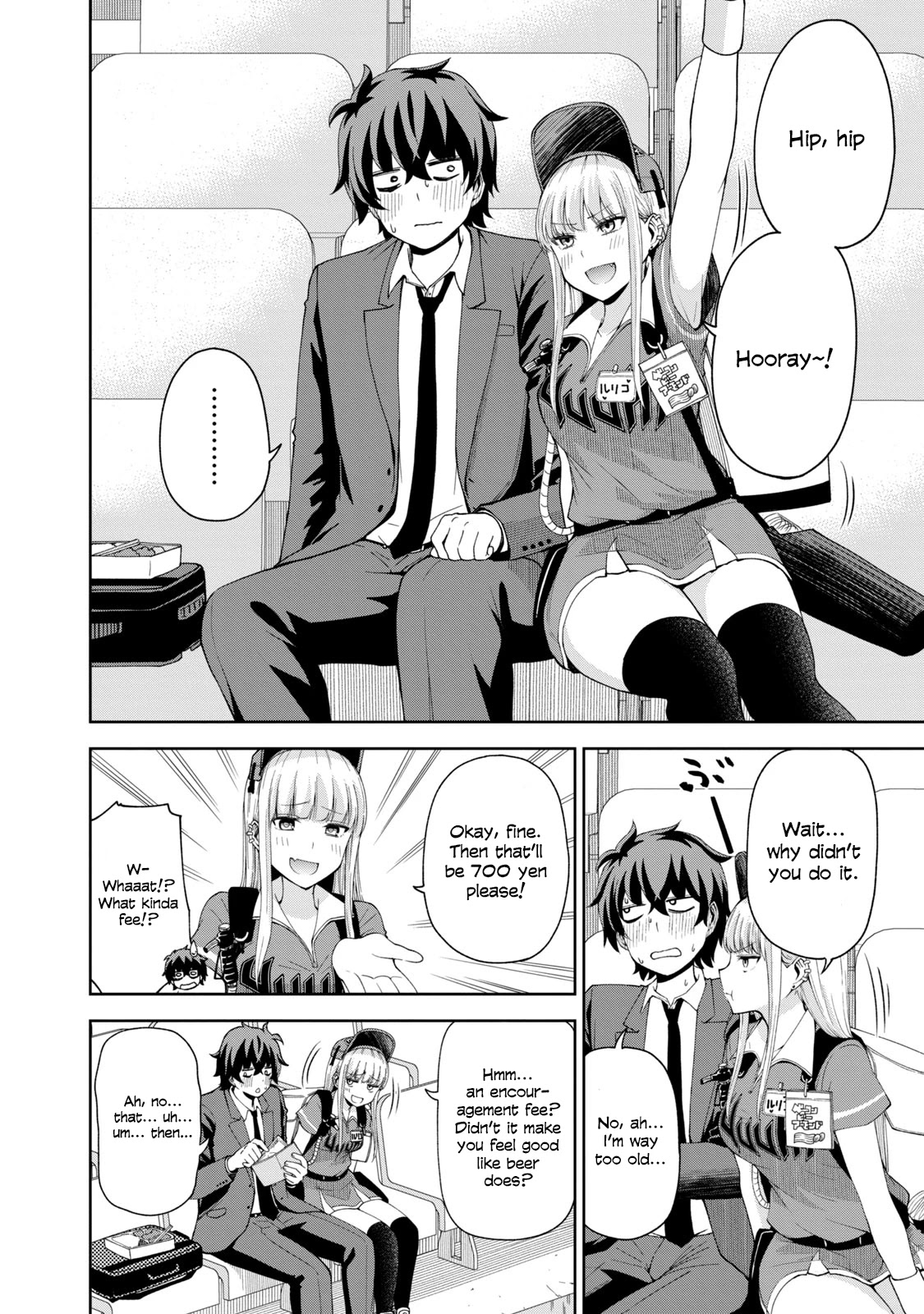 Ballpark de Tsukamaete! chapter 8 page 6