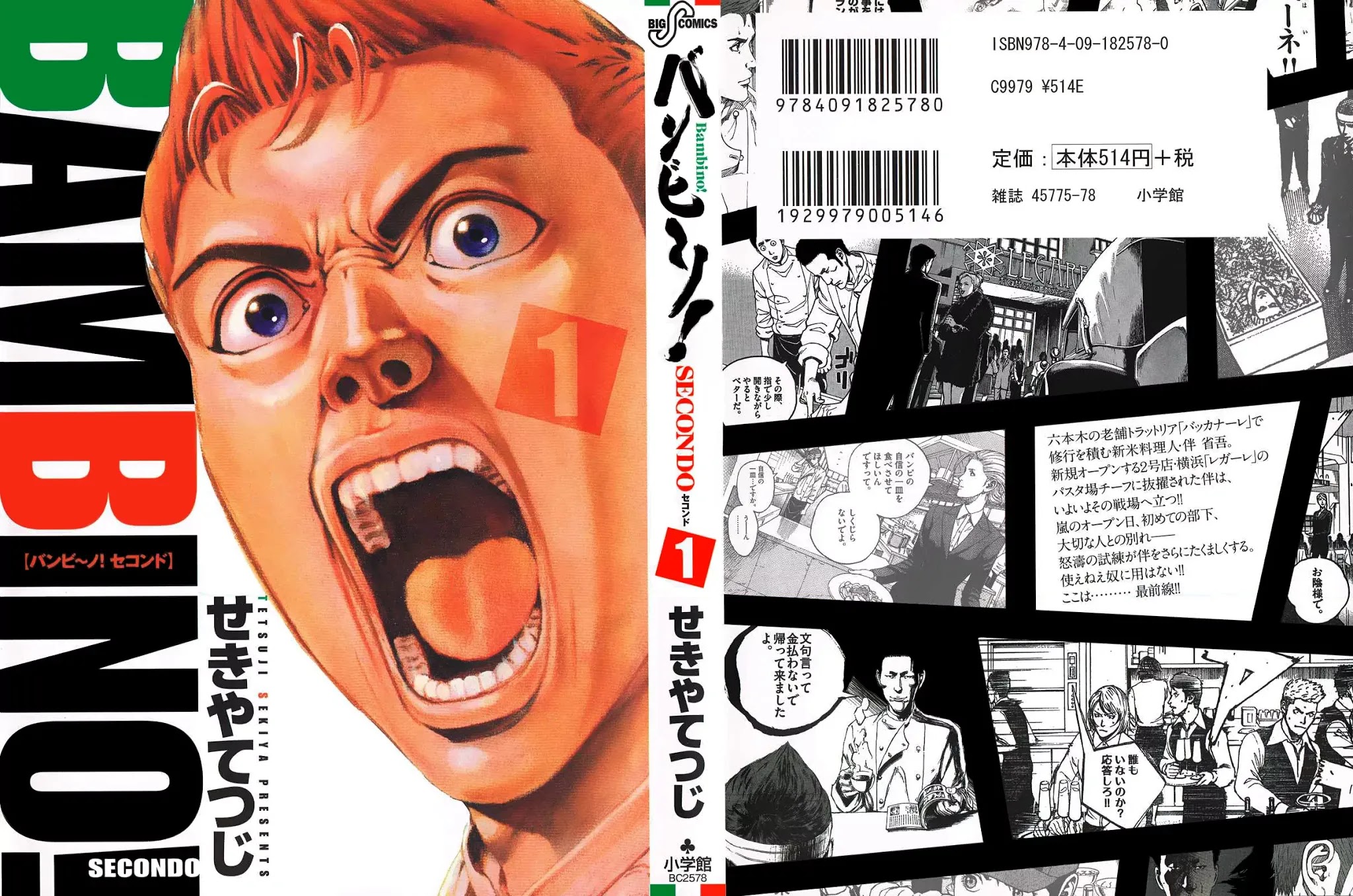 Bambino! Secondo chapter 1 page 2