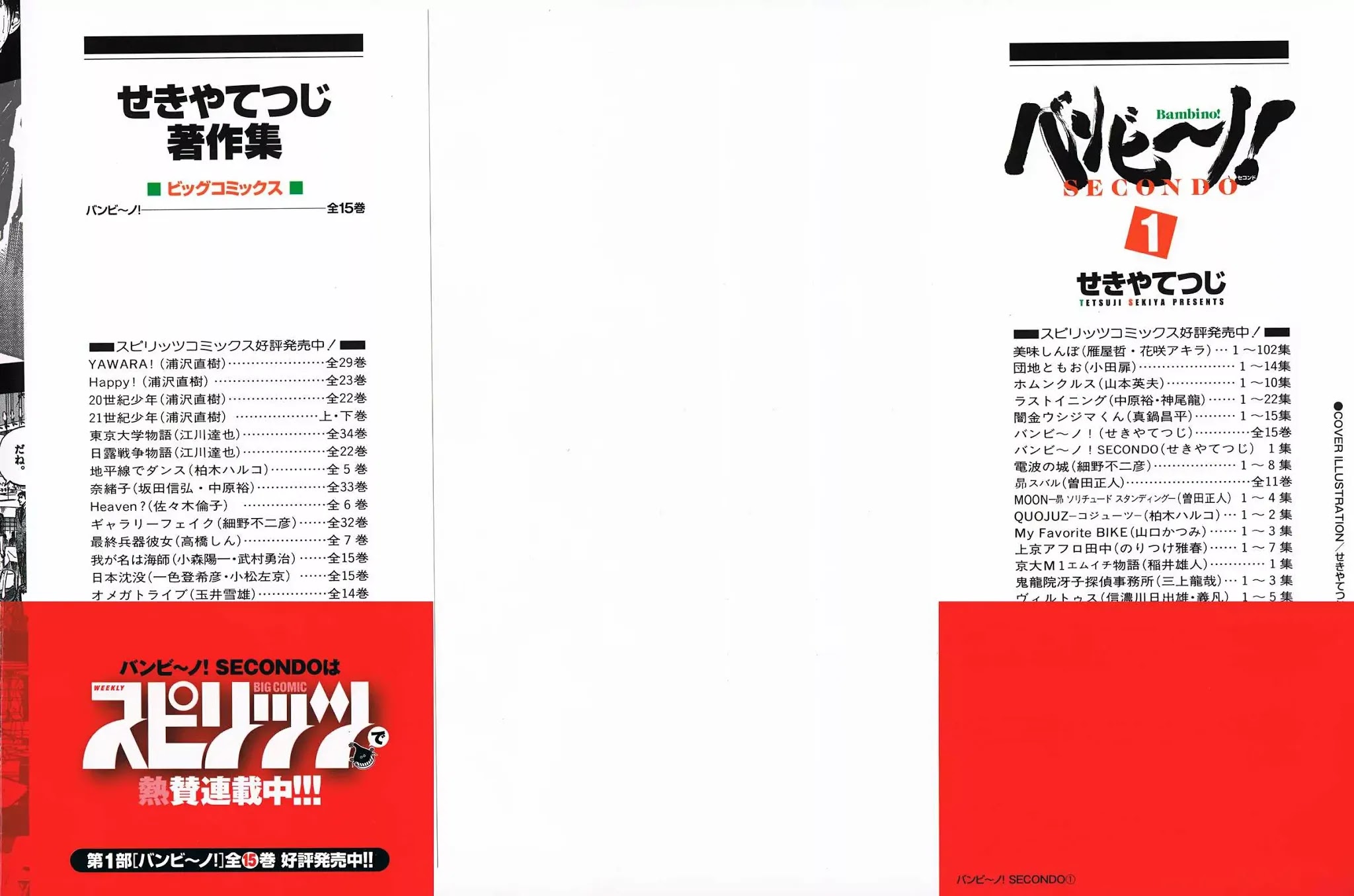 Bambino! Secondo chapter 1 page 3