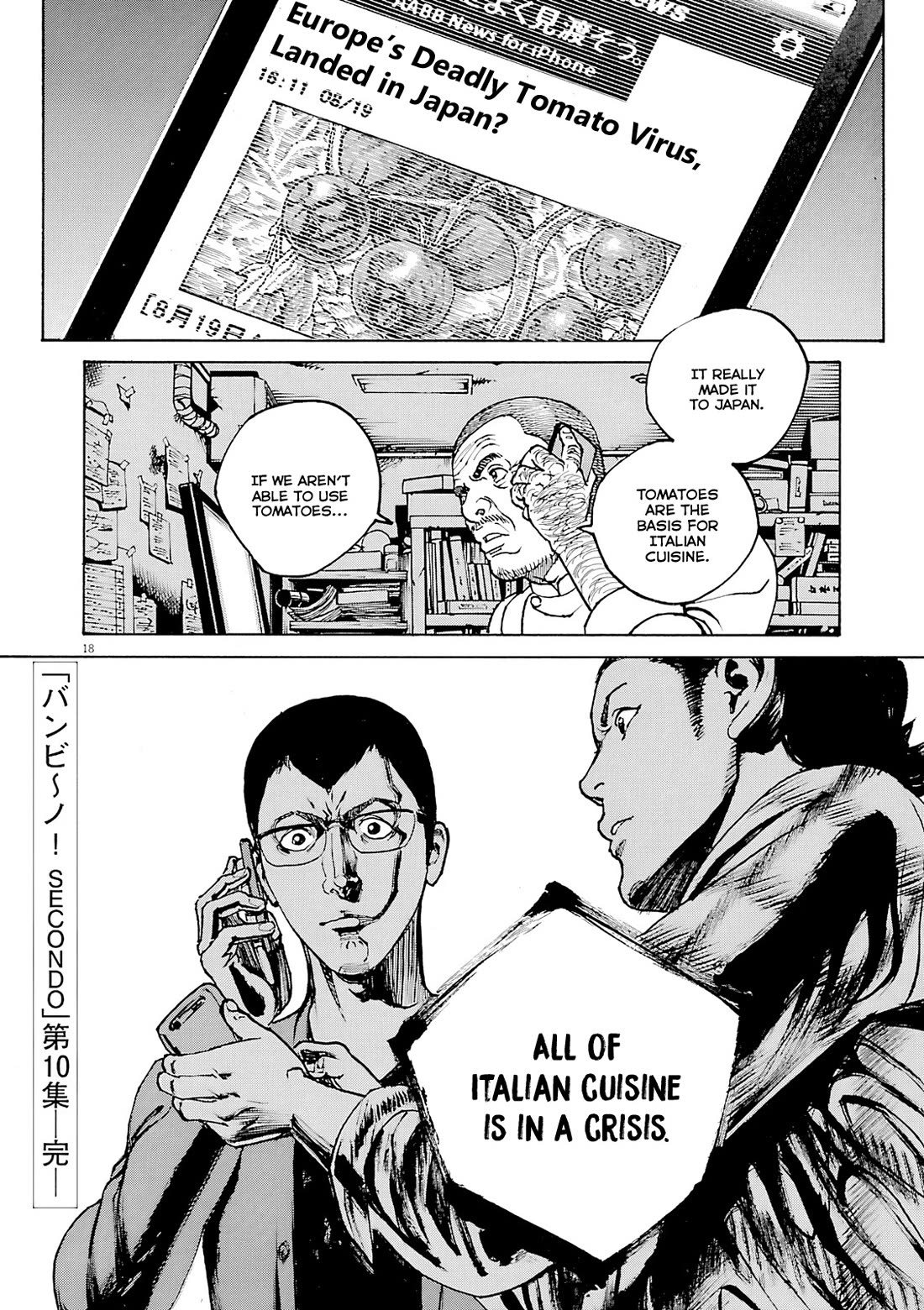 Bambino! Secondo chapter 111 page 19