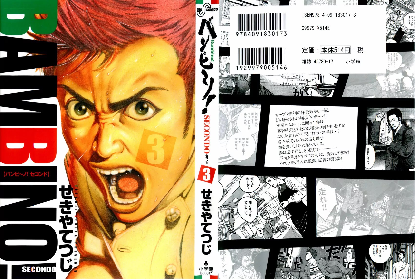 Bambino! Secondo chapter 23 page 1