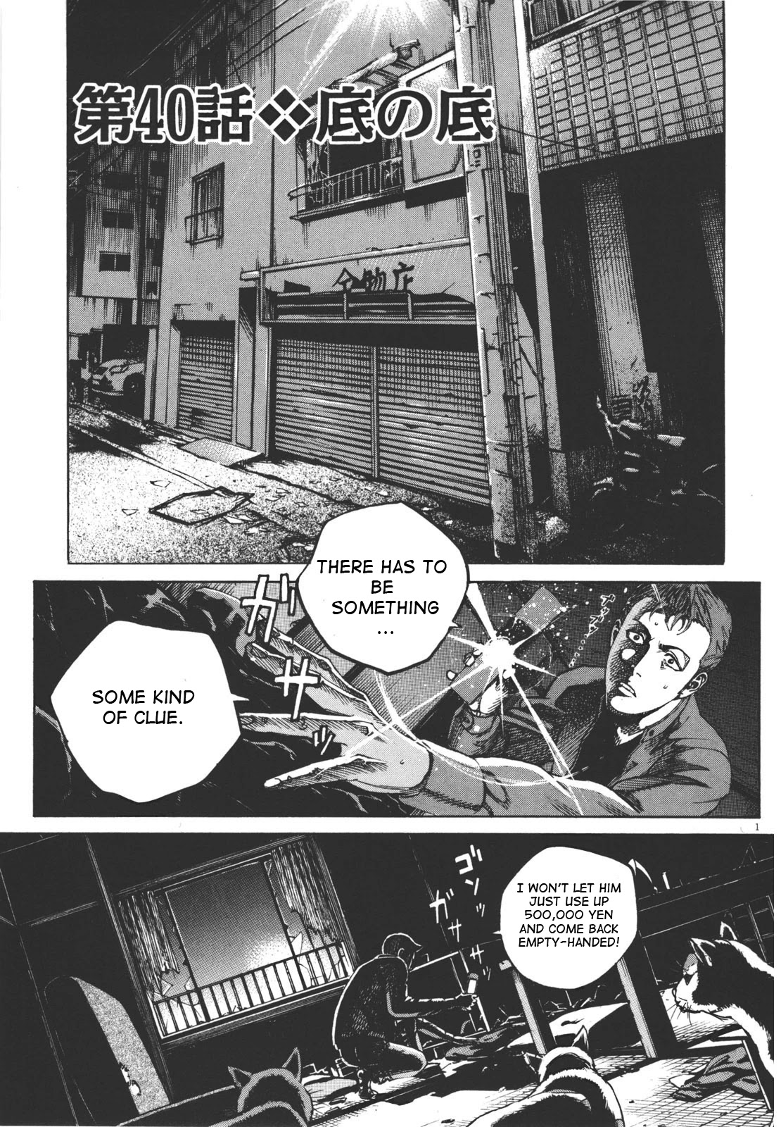 Bambino! Secondo chapter 40 page 1