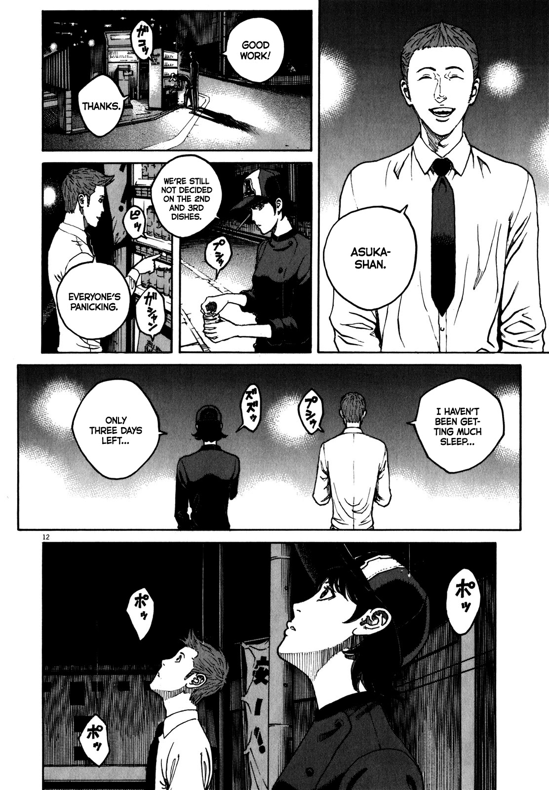 Bambino! Secondo chapter 63 page 14