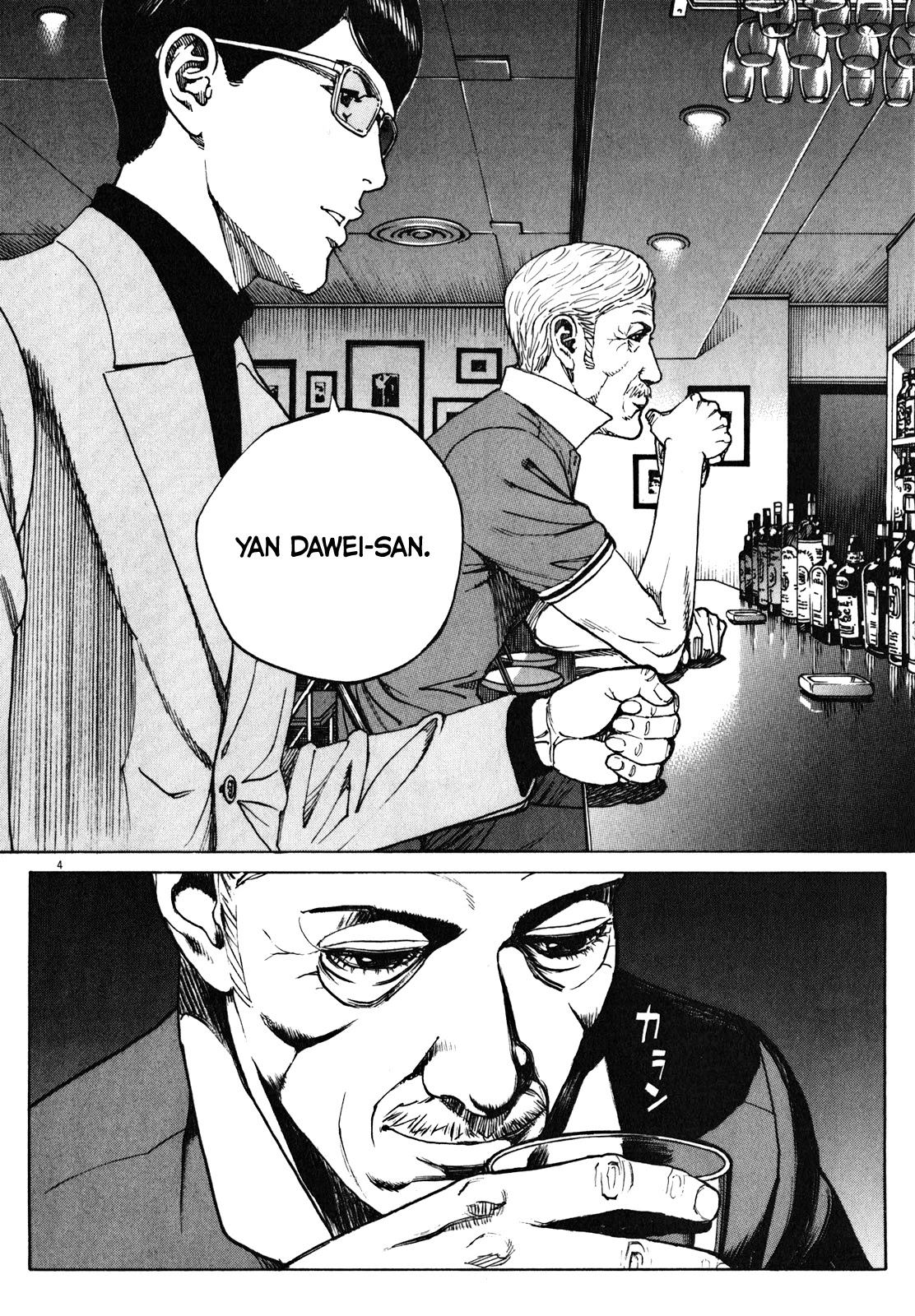 Bambino! Secondo chapter 66 page 5