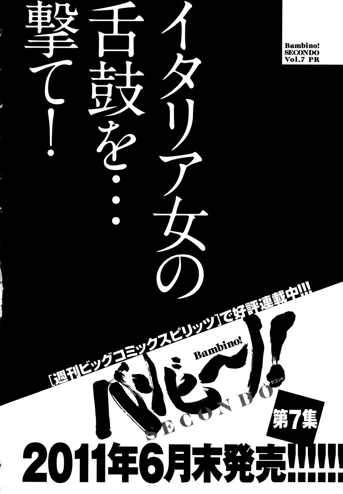 Bambino! Secondo chapter 67 page 19