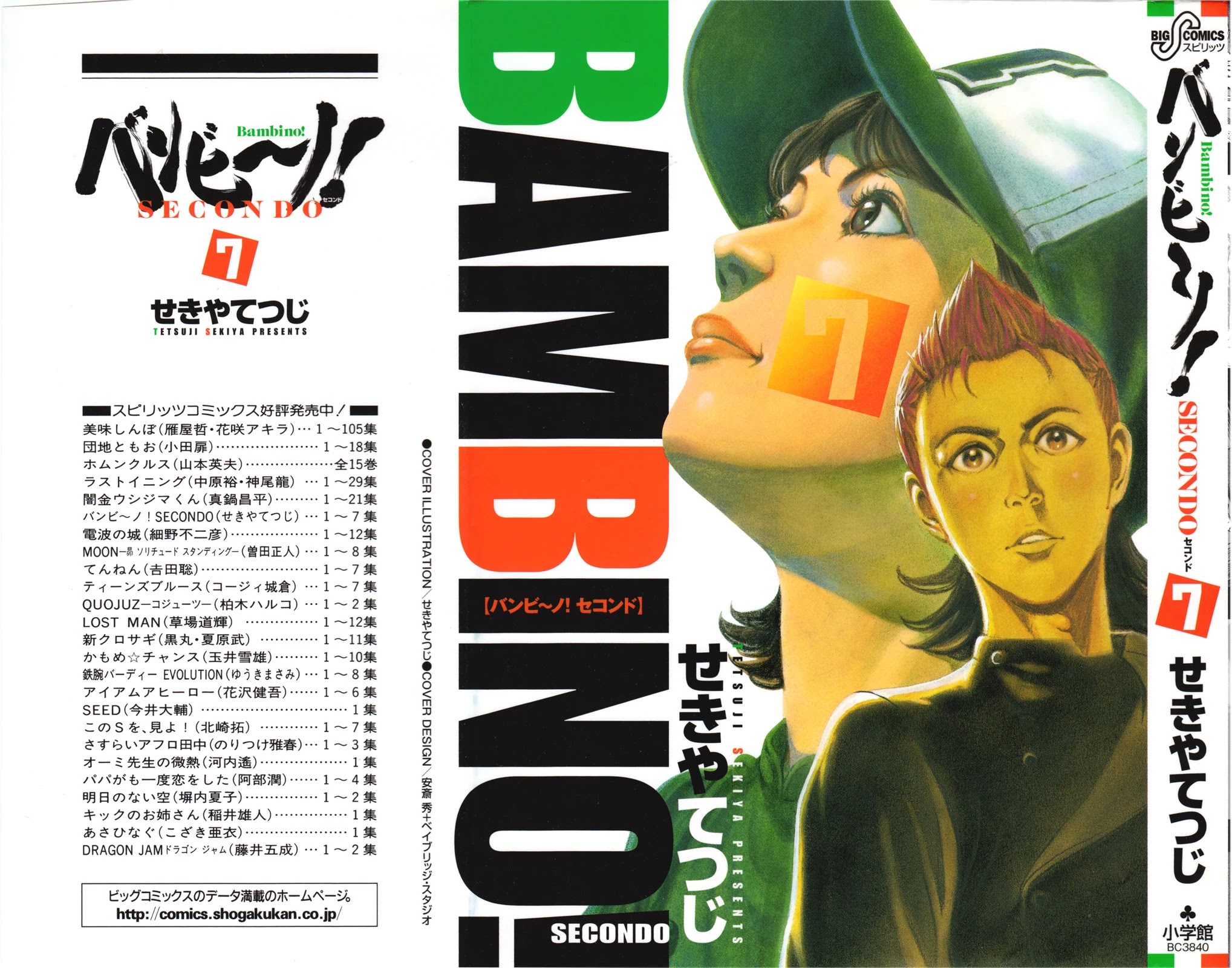 Bambino! Secondo chapter 68 page 3