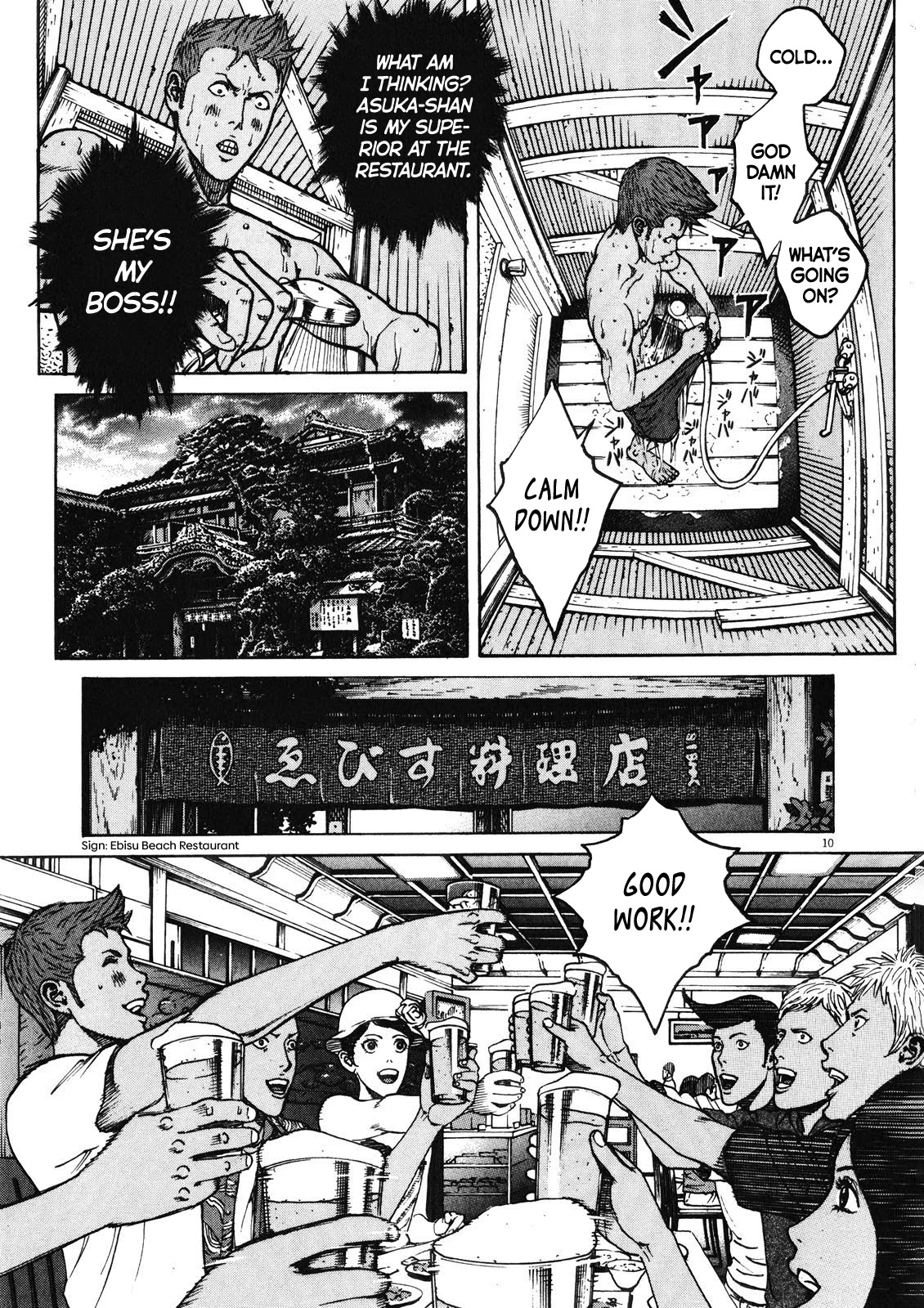 Bambino! Secondo chapter 73 page 11