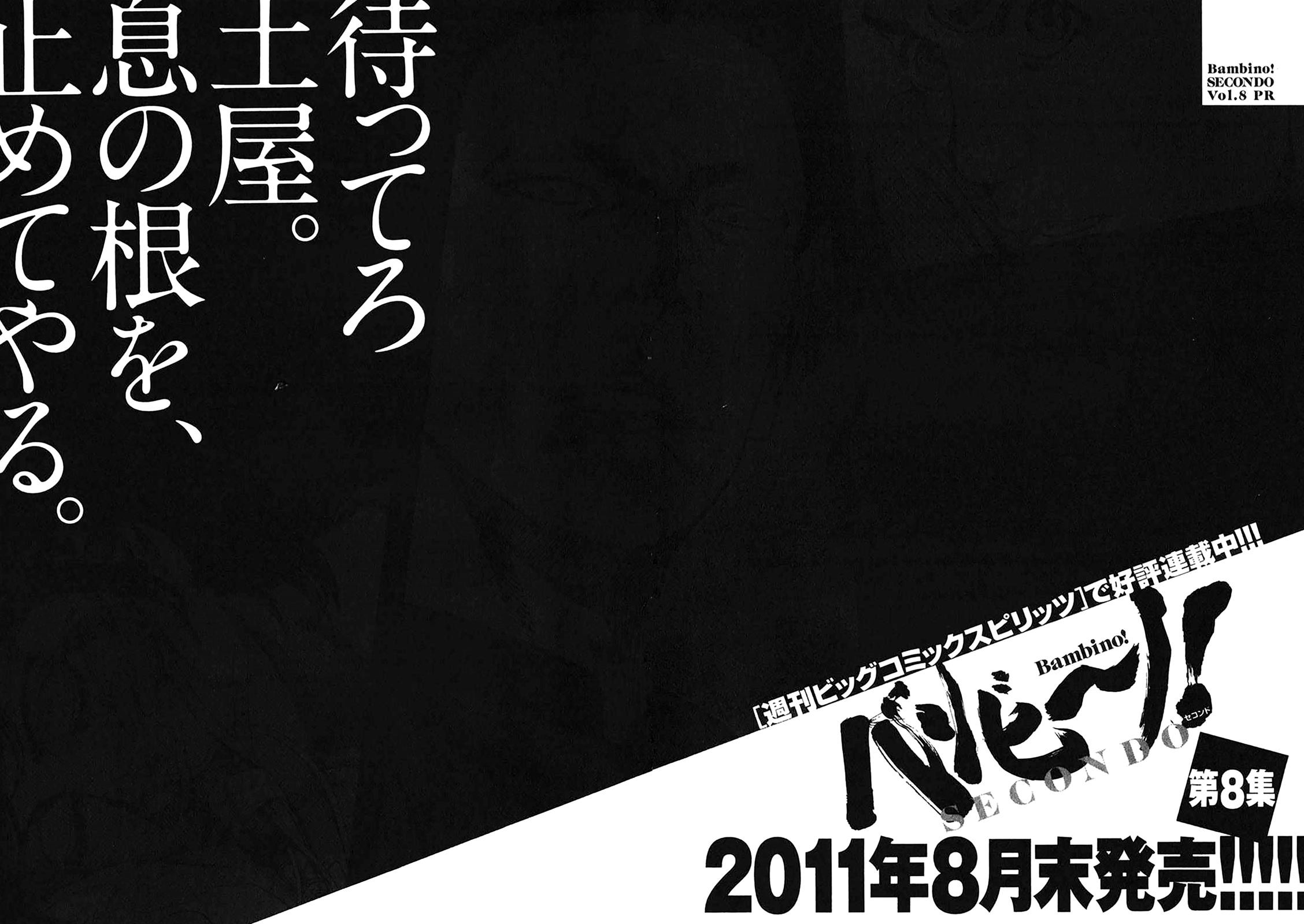 Bambino! Secondo chapter 78 page 18