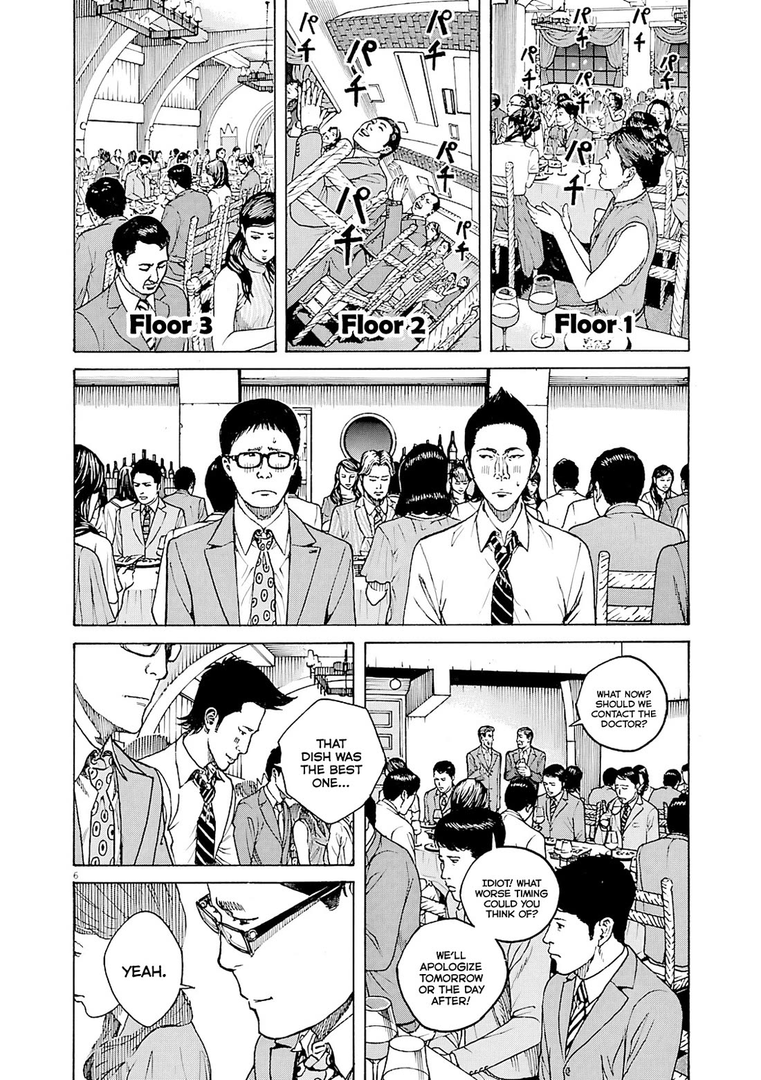 Bambino! Secondo chapter 95 page 7