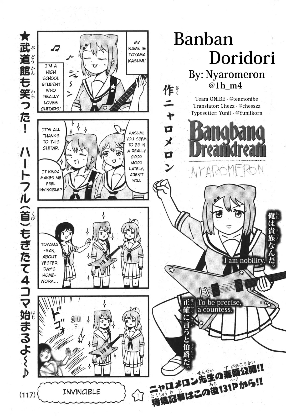 Banbandoridori chapter 2 page 1