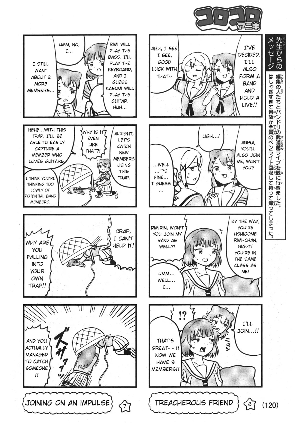 Banbandoridori chapter 2 page 4