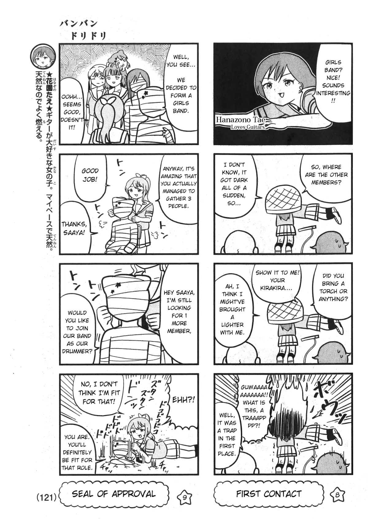 Banbandoridori chapter 2 page 5