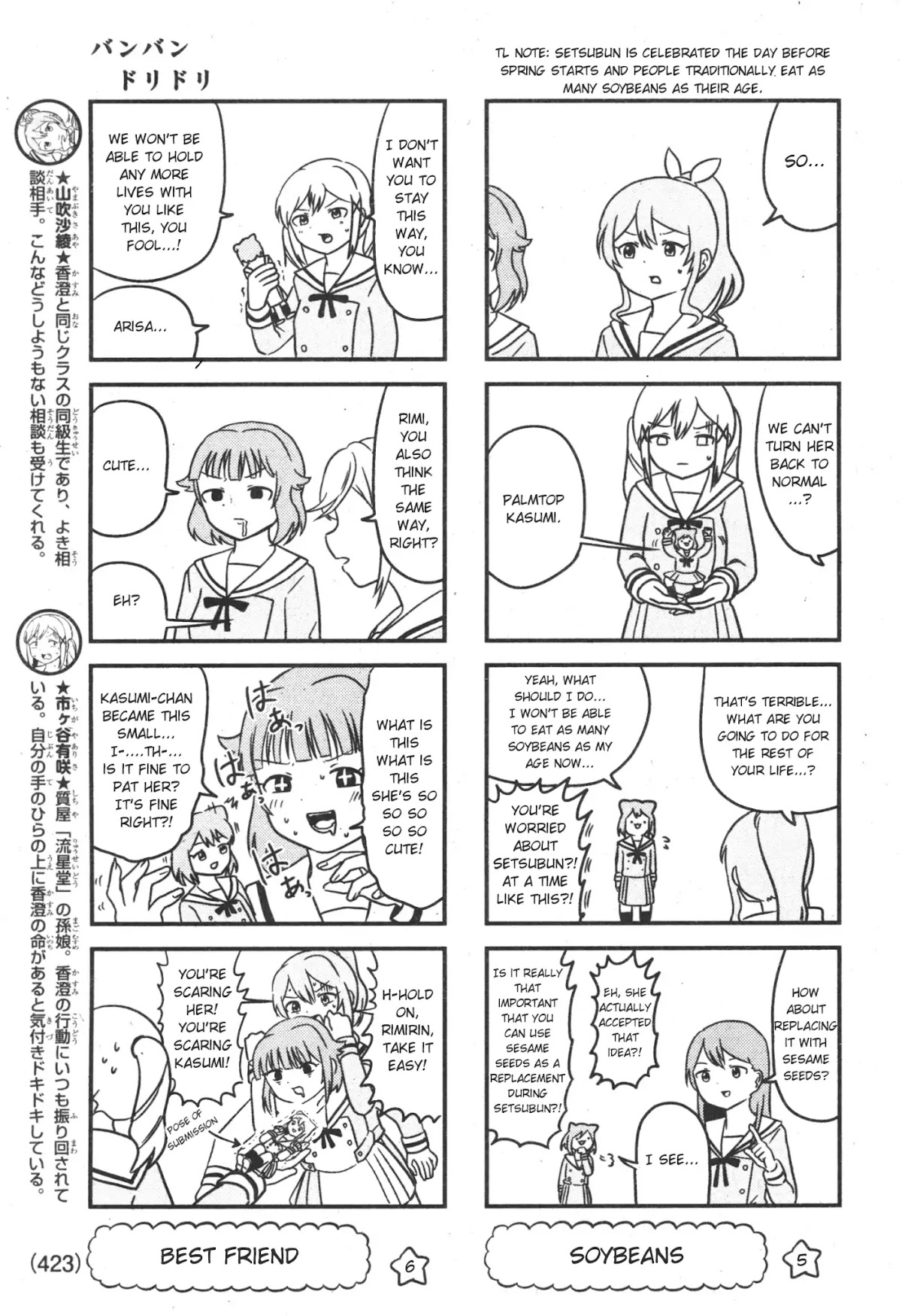 Banbandoridori chapter 3 page 3