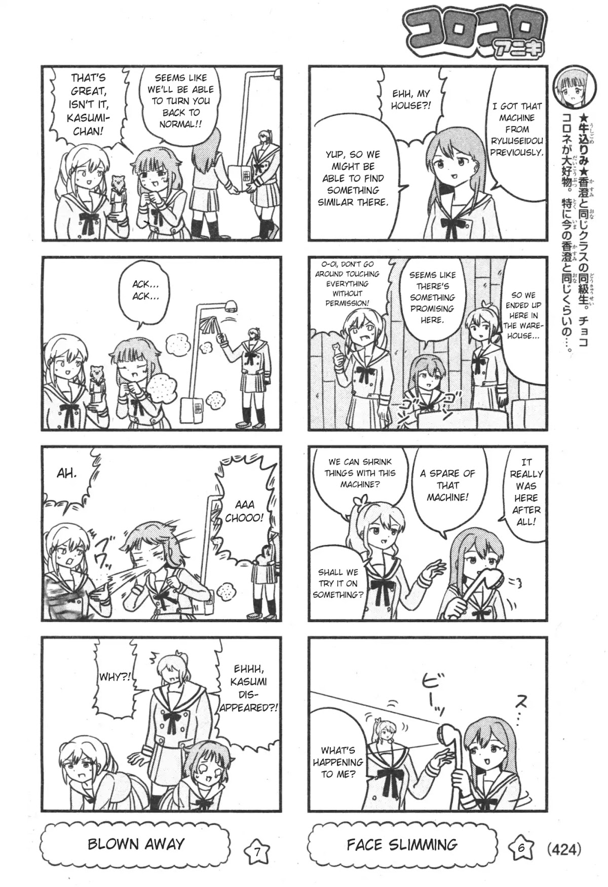 Banbandoridori chapter 3 page 4