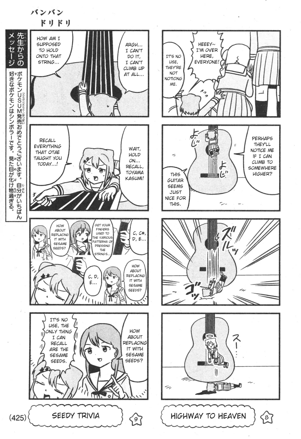 Banbandoridori chapter 3 page 5