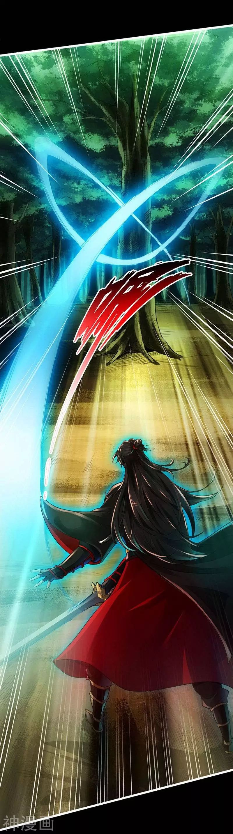 Banished Disciple's Counterattack chapter 1 page 13