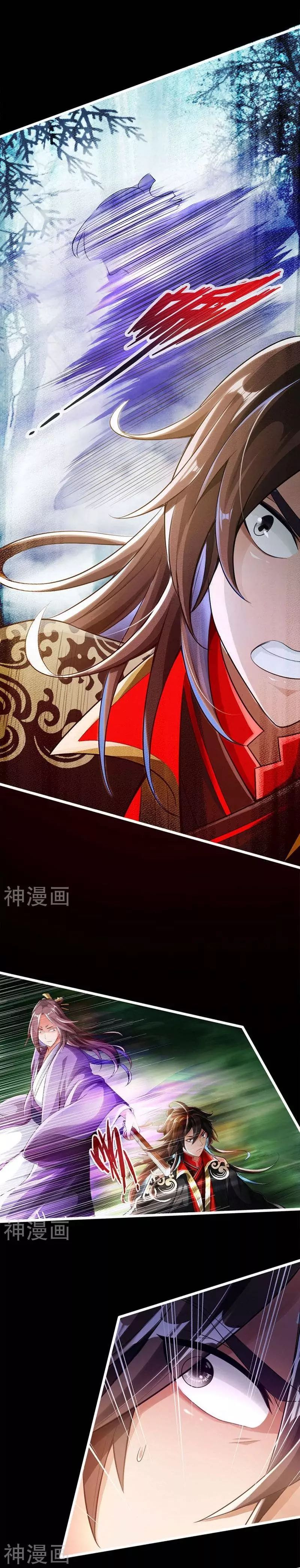 Banished Disciple's Counterattack chapter 1 page 15