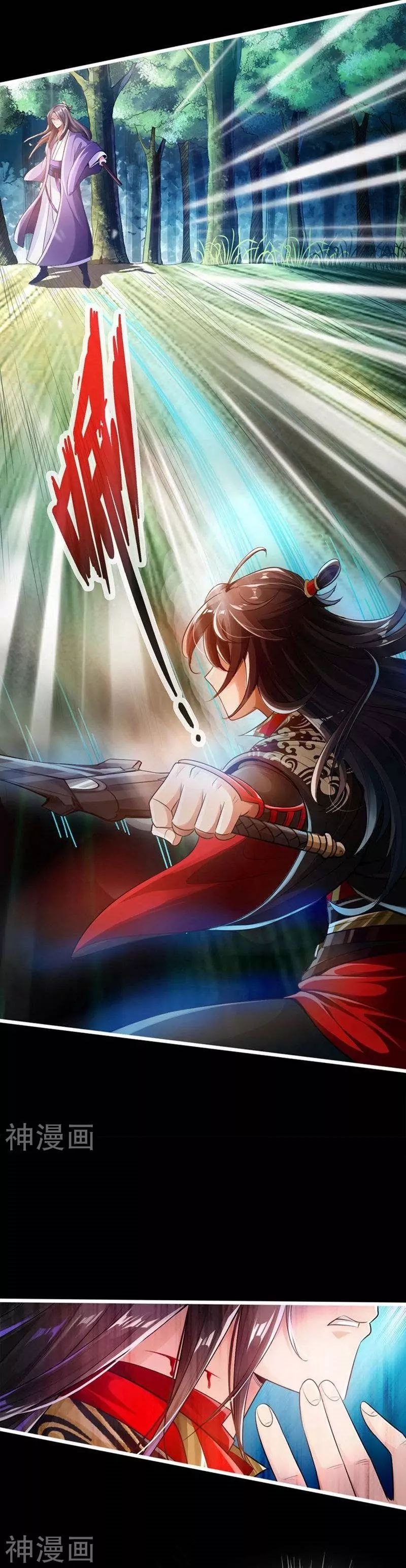 Banished Disciple's Counterattack chapter 1 page 16