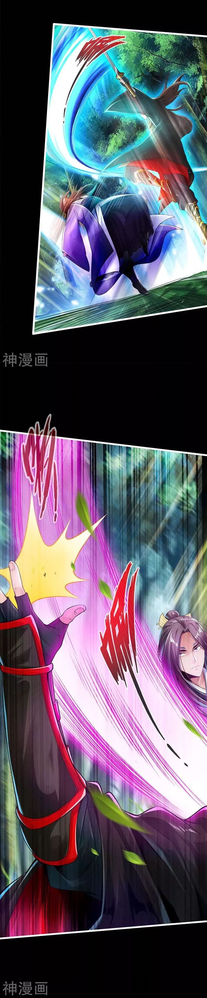 Banished Disciple's Counterattack chapter 1 page 21