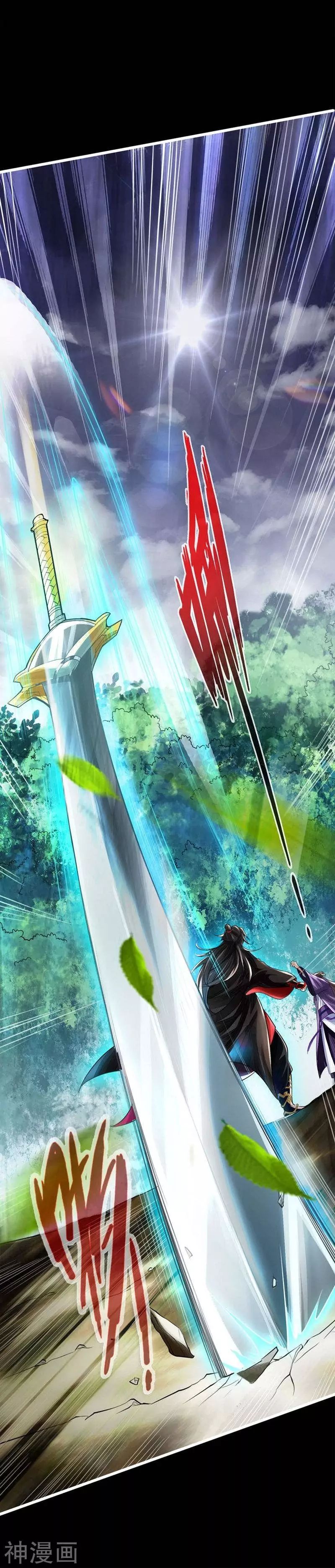 Banished Disciple's Counterattack chapter 1 page 22