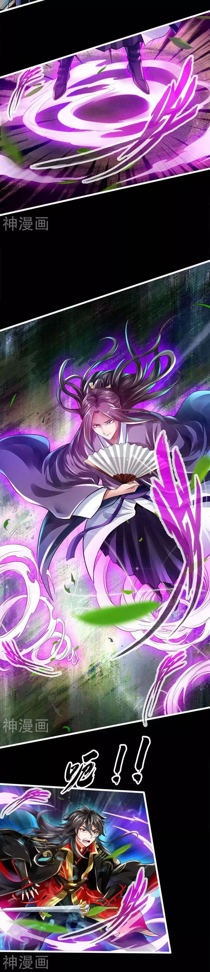 Banished Disciple's Counterattack chapter 1 page 24