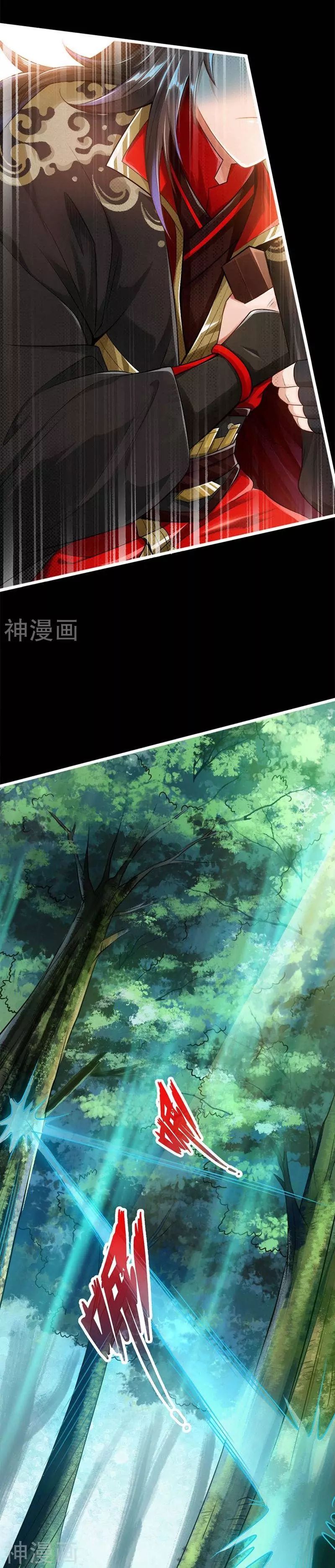 Banished Disciple's Counterattack chapter 1 page 7