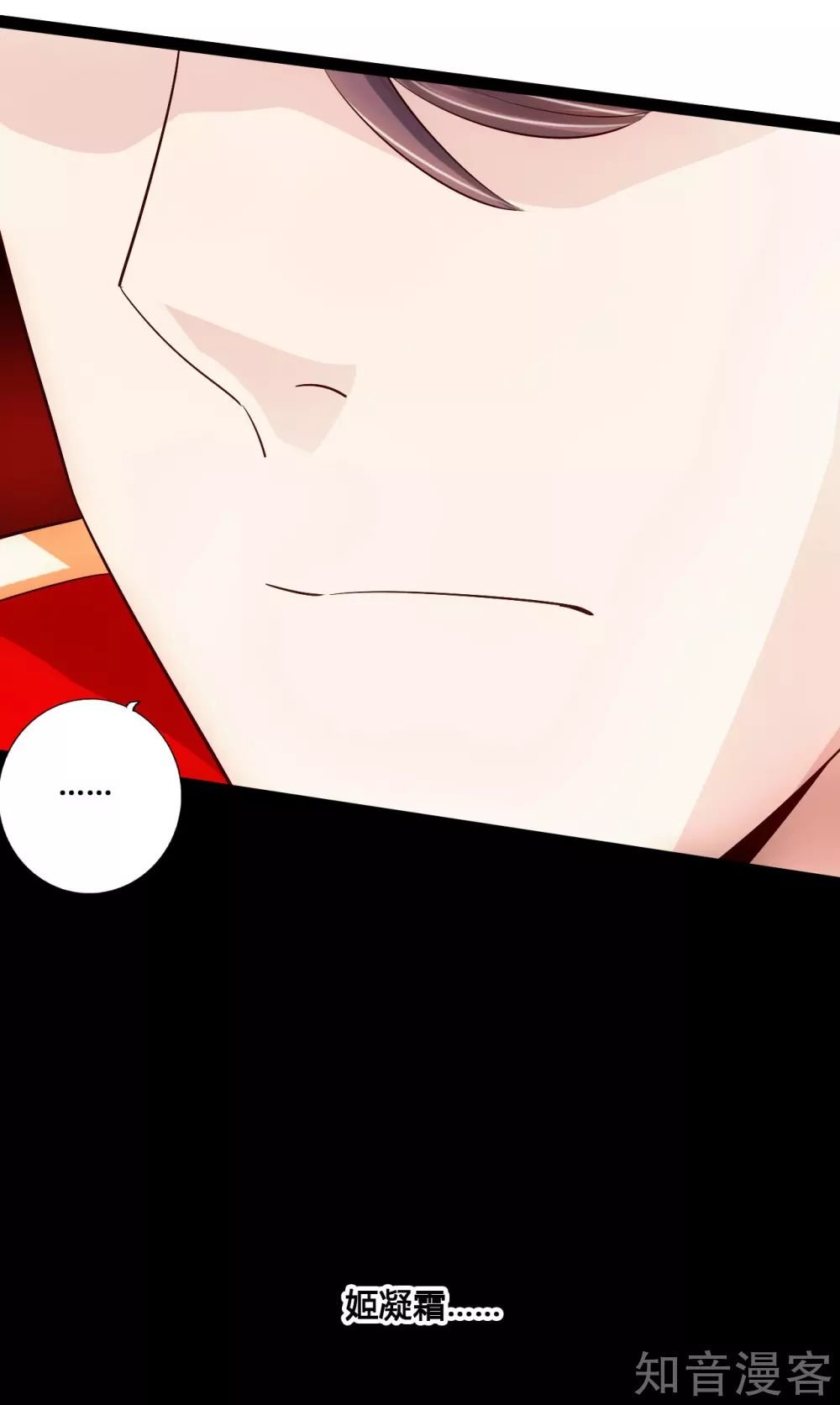 Banished Disciple's Counterattack chapter 100 page 18