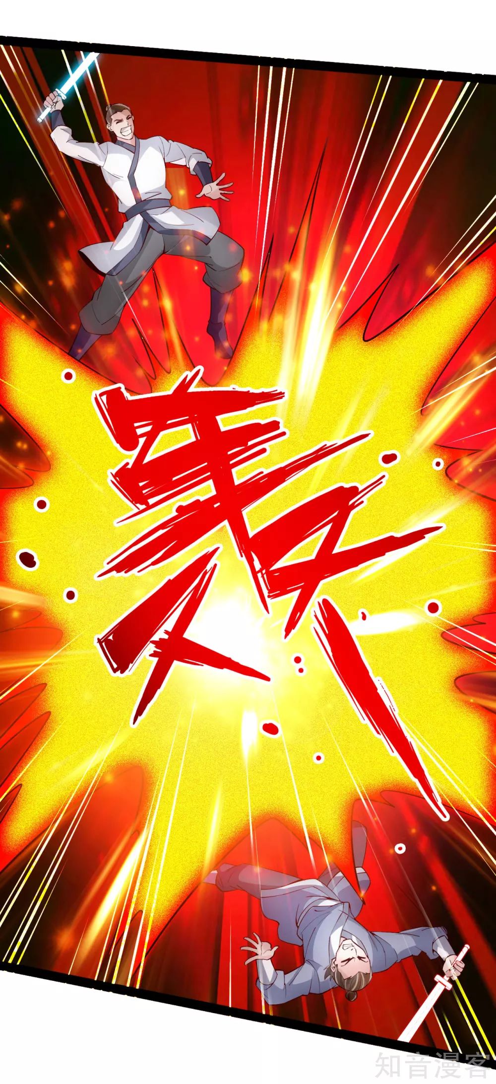 Banished Disciple's Counterattack chapter 101 page 5