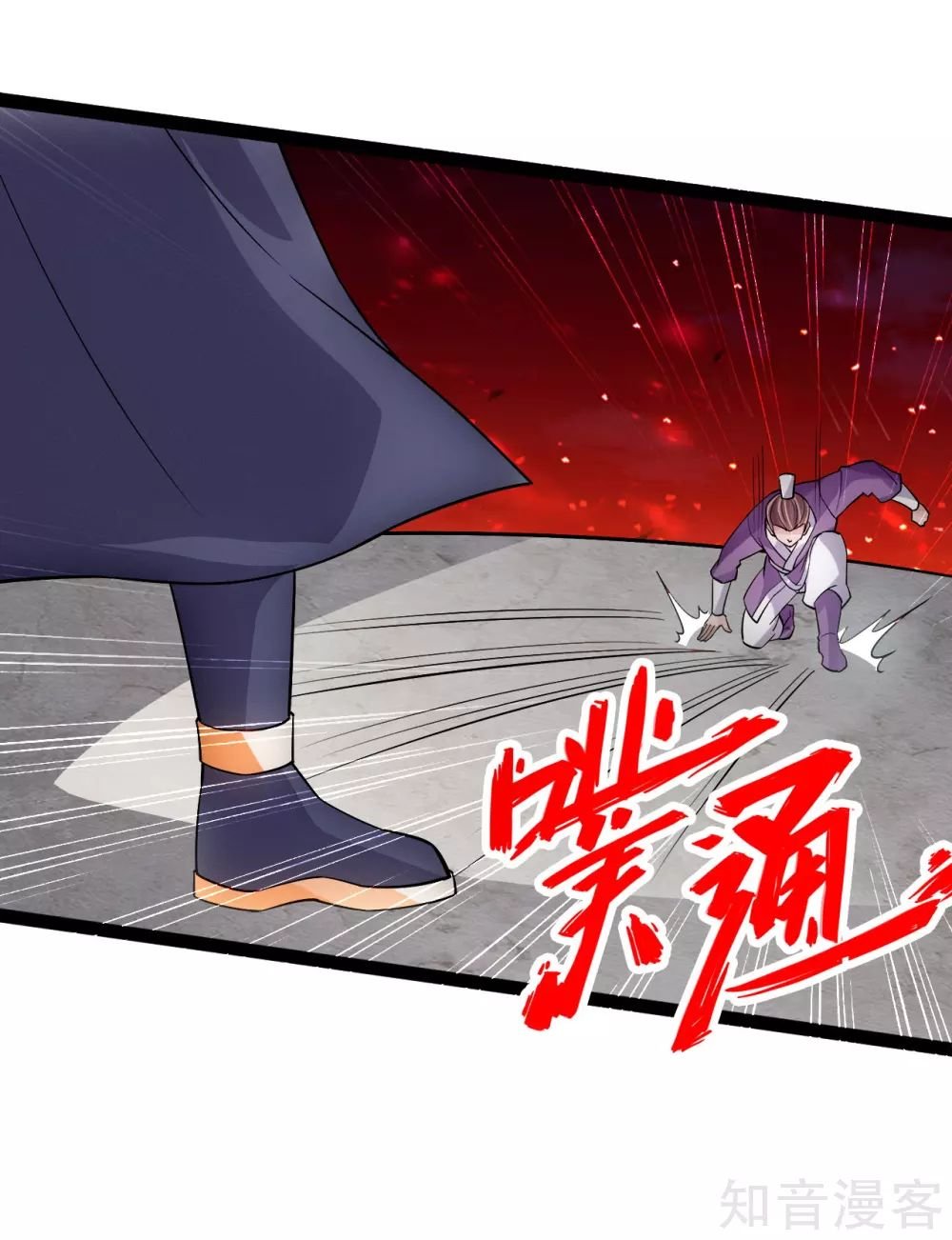 Banished Disciple's Counterattack chapter 102 page 11