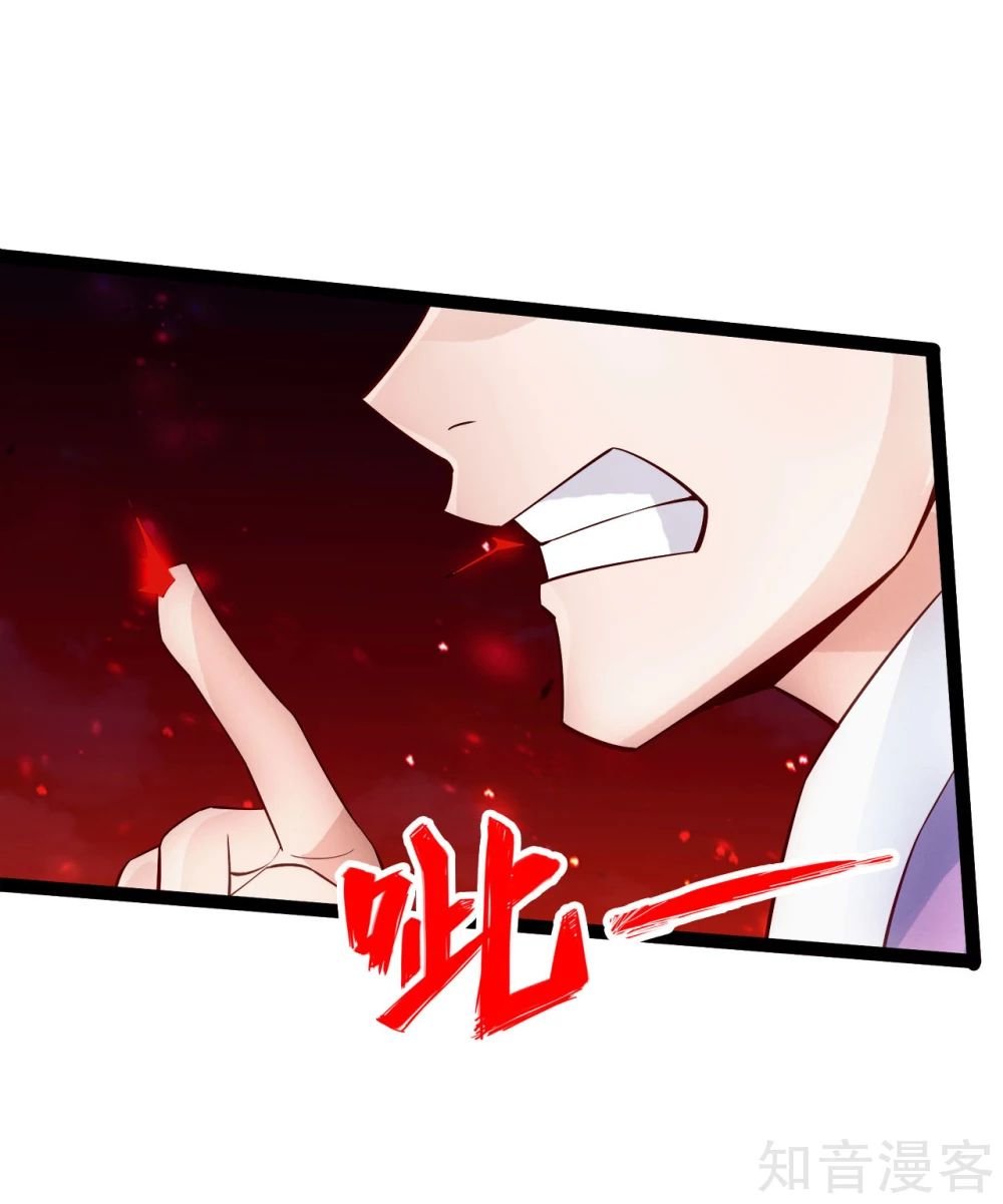 Banished Disciple's Counterattack chapter 102 page 13