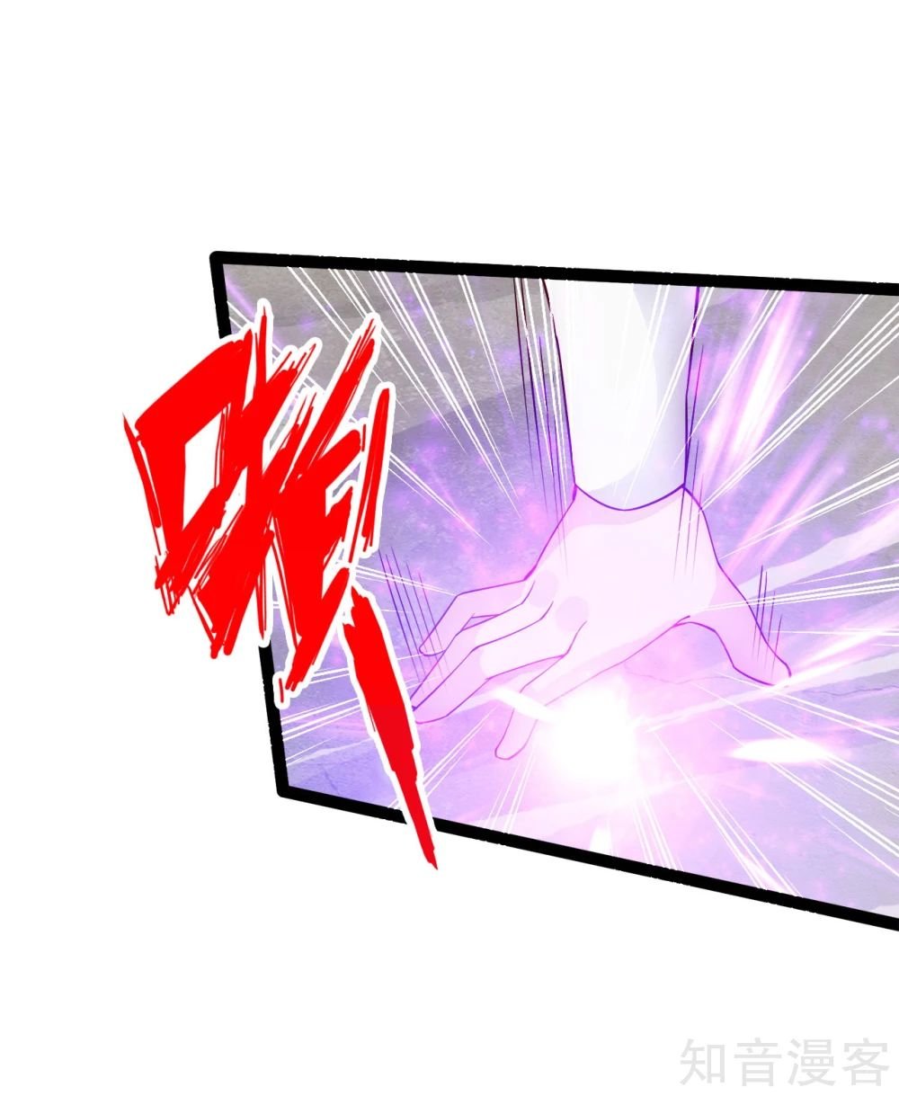 Banished Disciple's Counterattack chapter 102 page 14