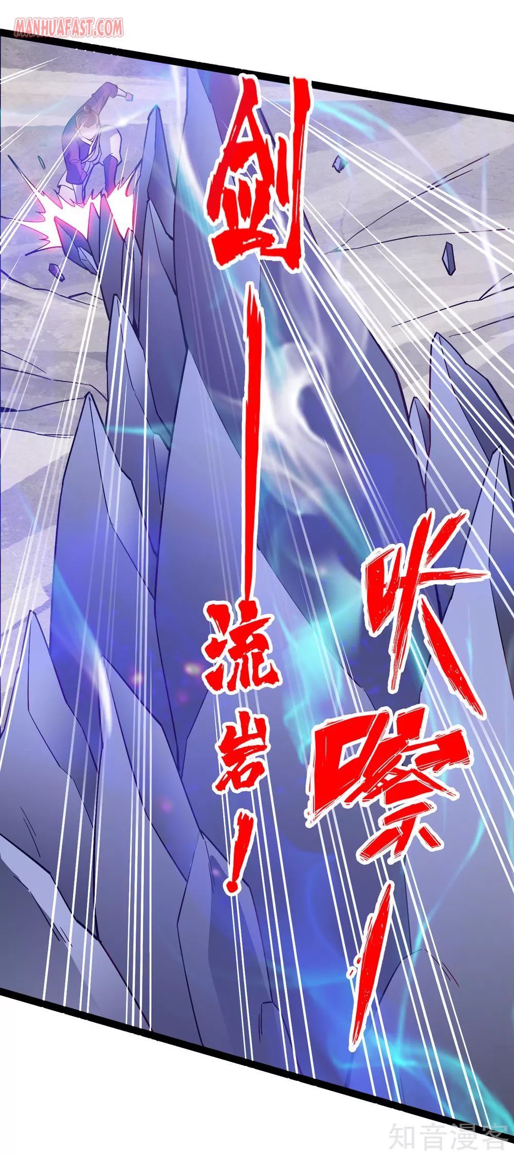 Banished Disciple's Counterattack chapter 102 page 15