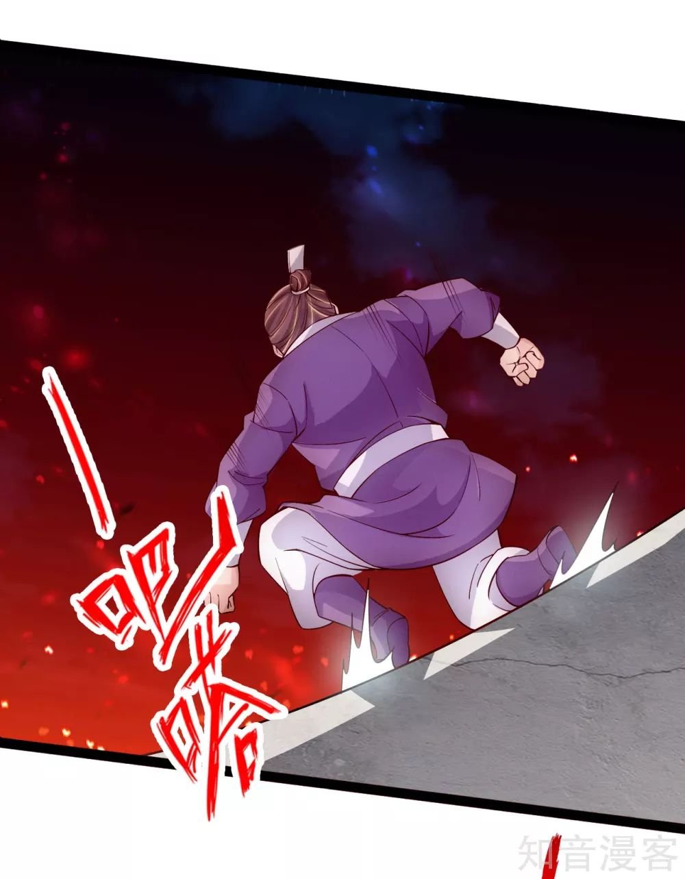 Banished Disciple's Counterattack chapter 102 page 8