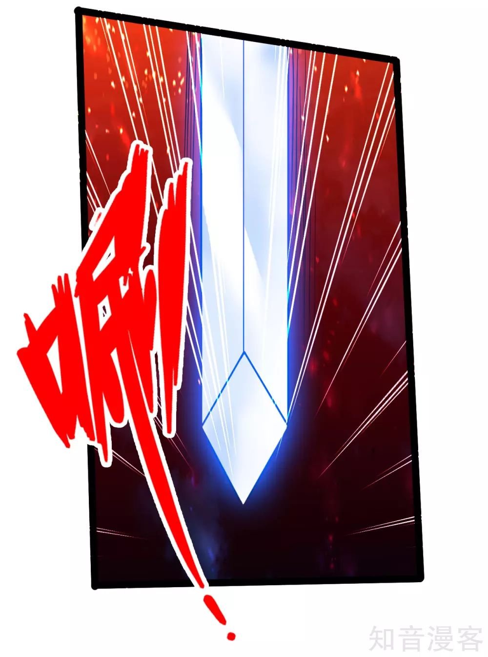 Banished Disciple's Counterattack chapter 103 page 13