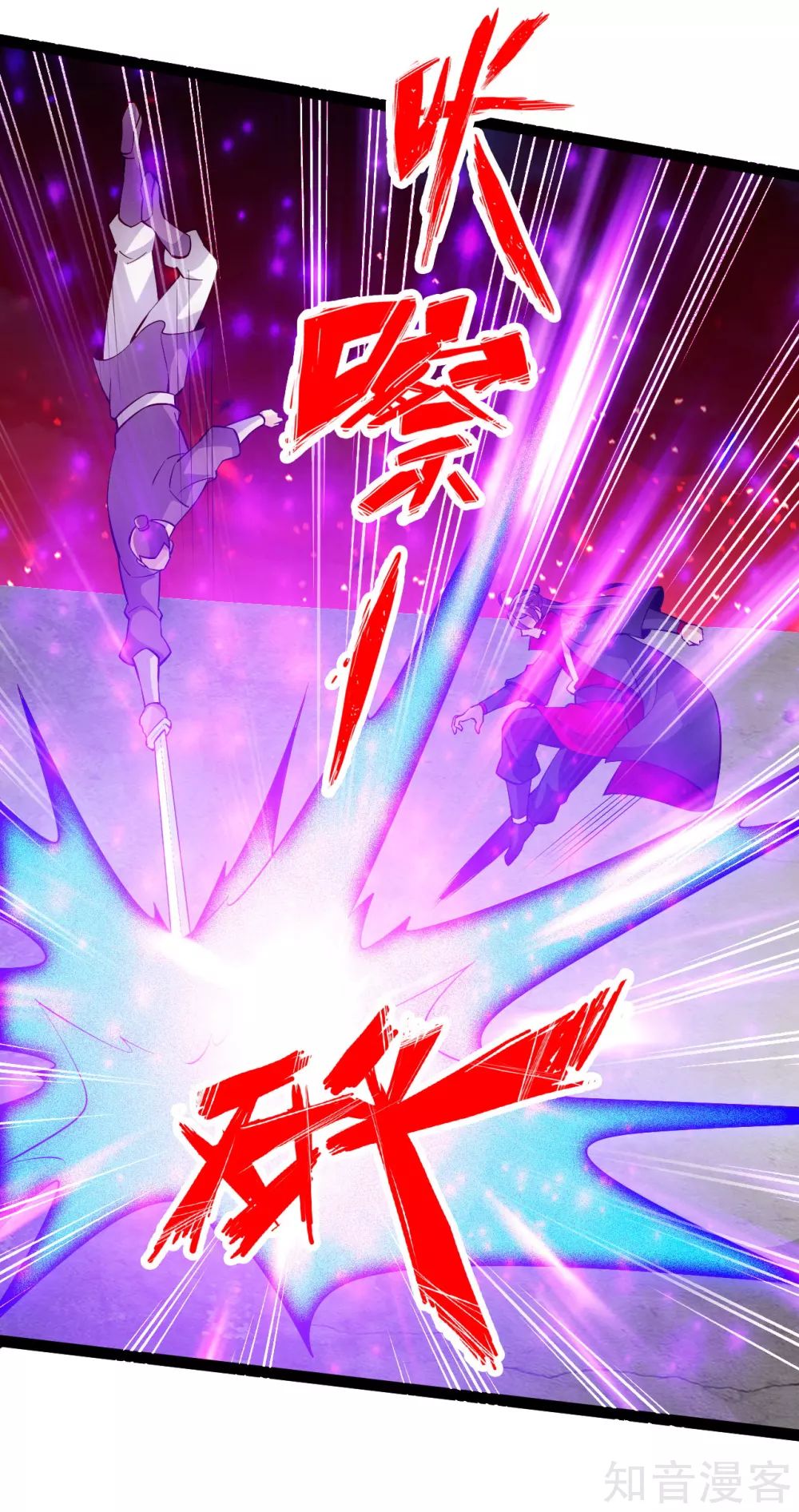 Banished Disciple's Counterattack chapter 103 page 16