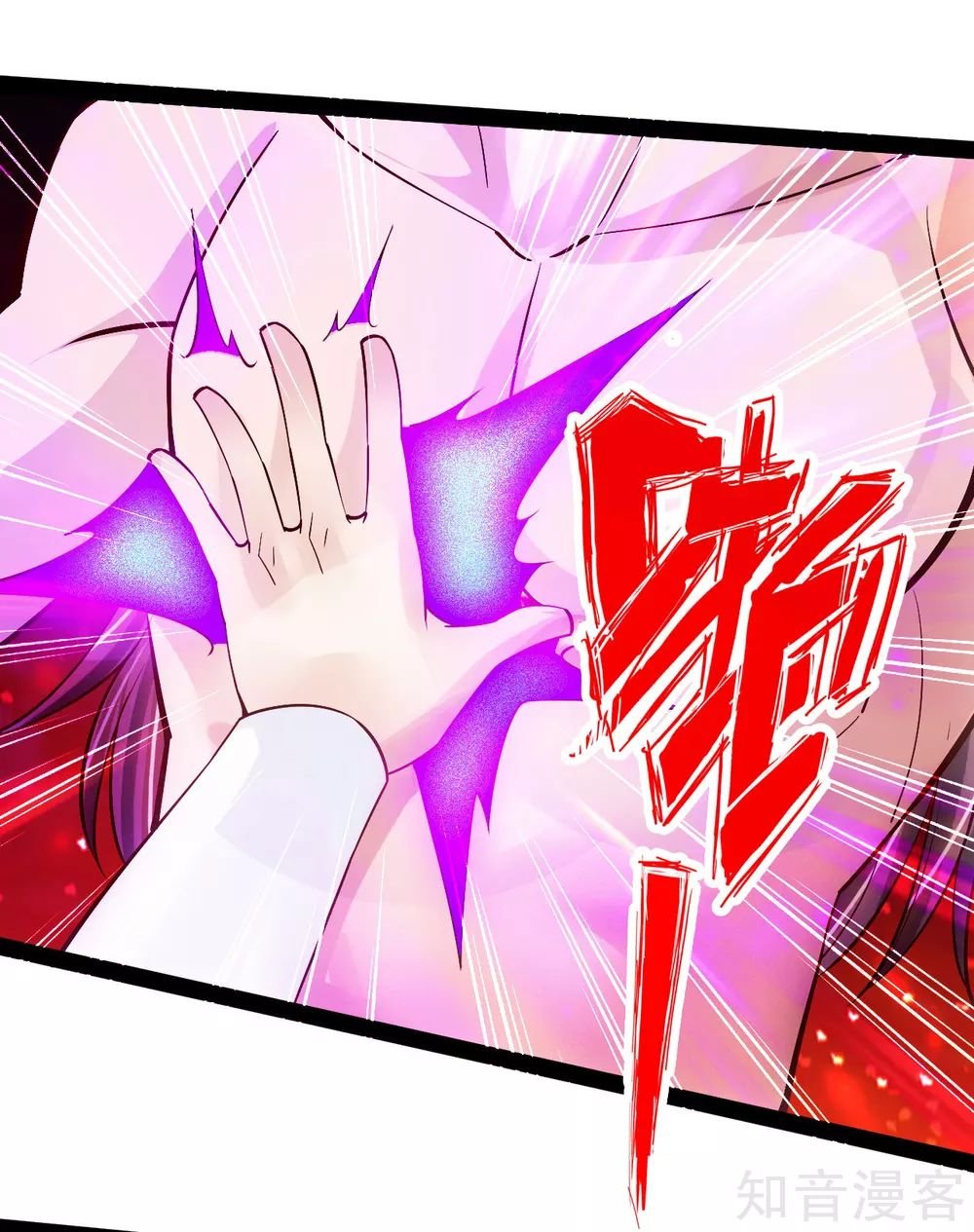 Banished Disciple's Counterattack chapter 105 page 13