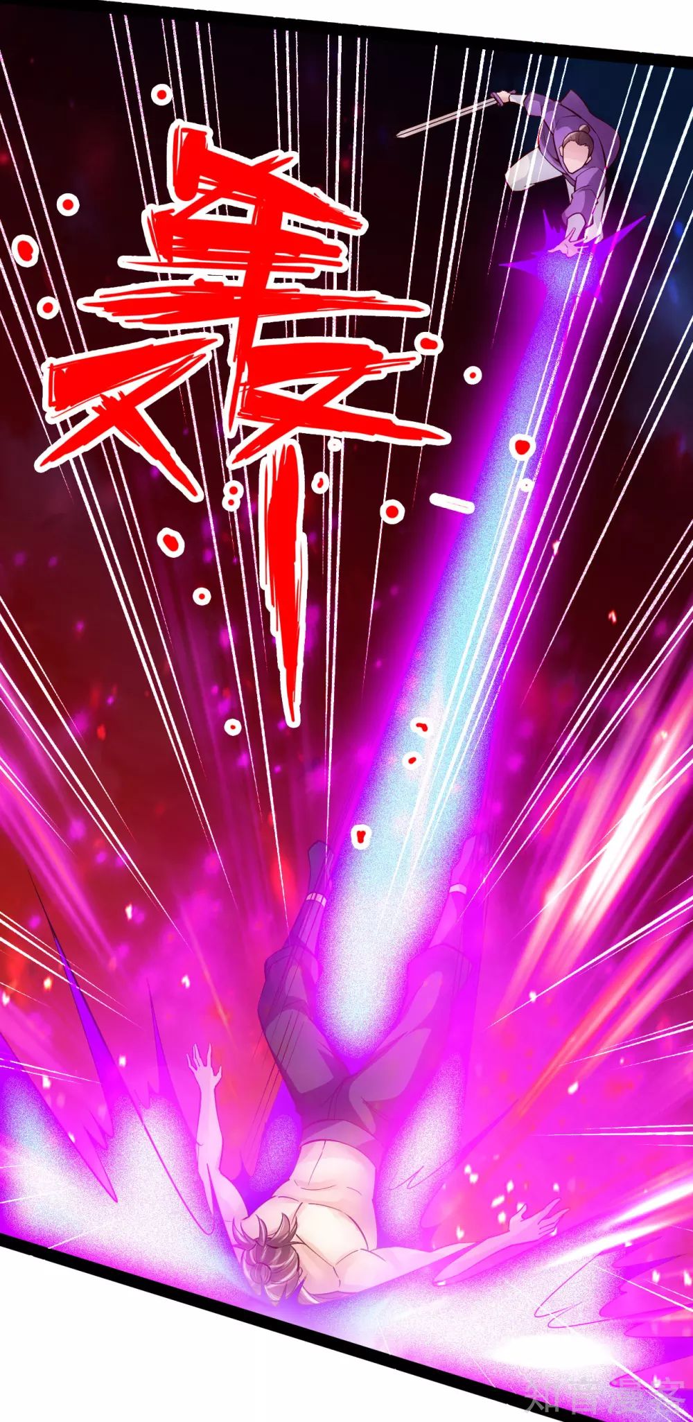 Banished Disciple's Counterattack chapter 105 page 14