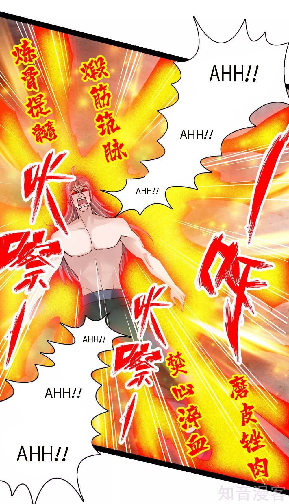 Banished Disciple's Counterattack chapter 105 page 17