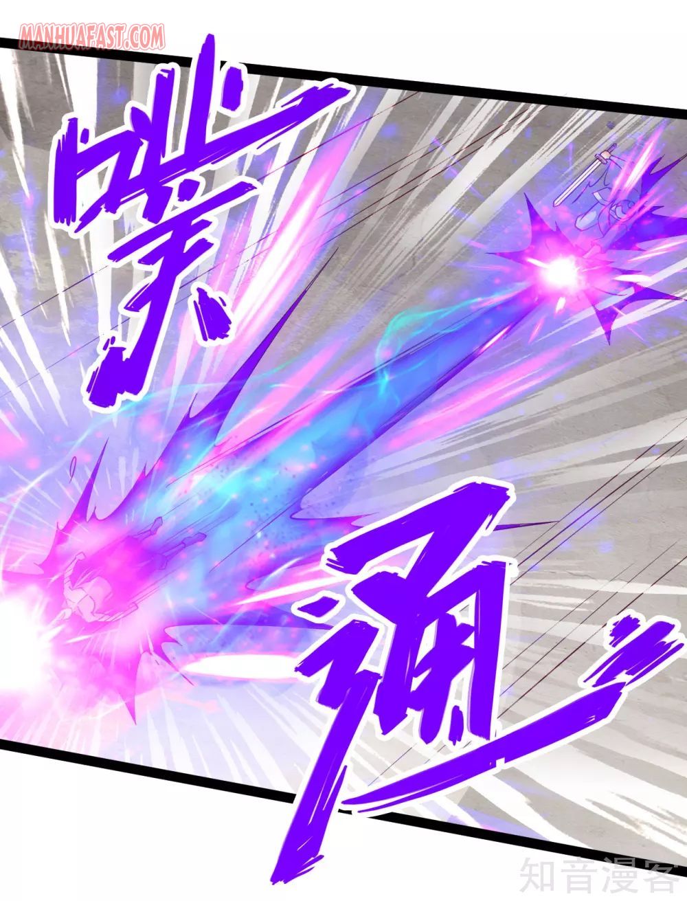 Banished Disciple's Counterattack chapter 106 page 13