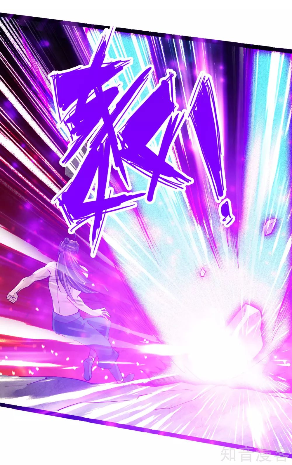 Banished Disciple's Counterattack chapter 106 page 2