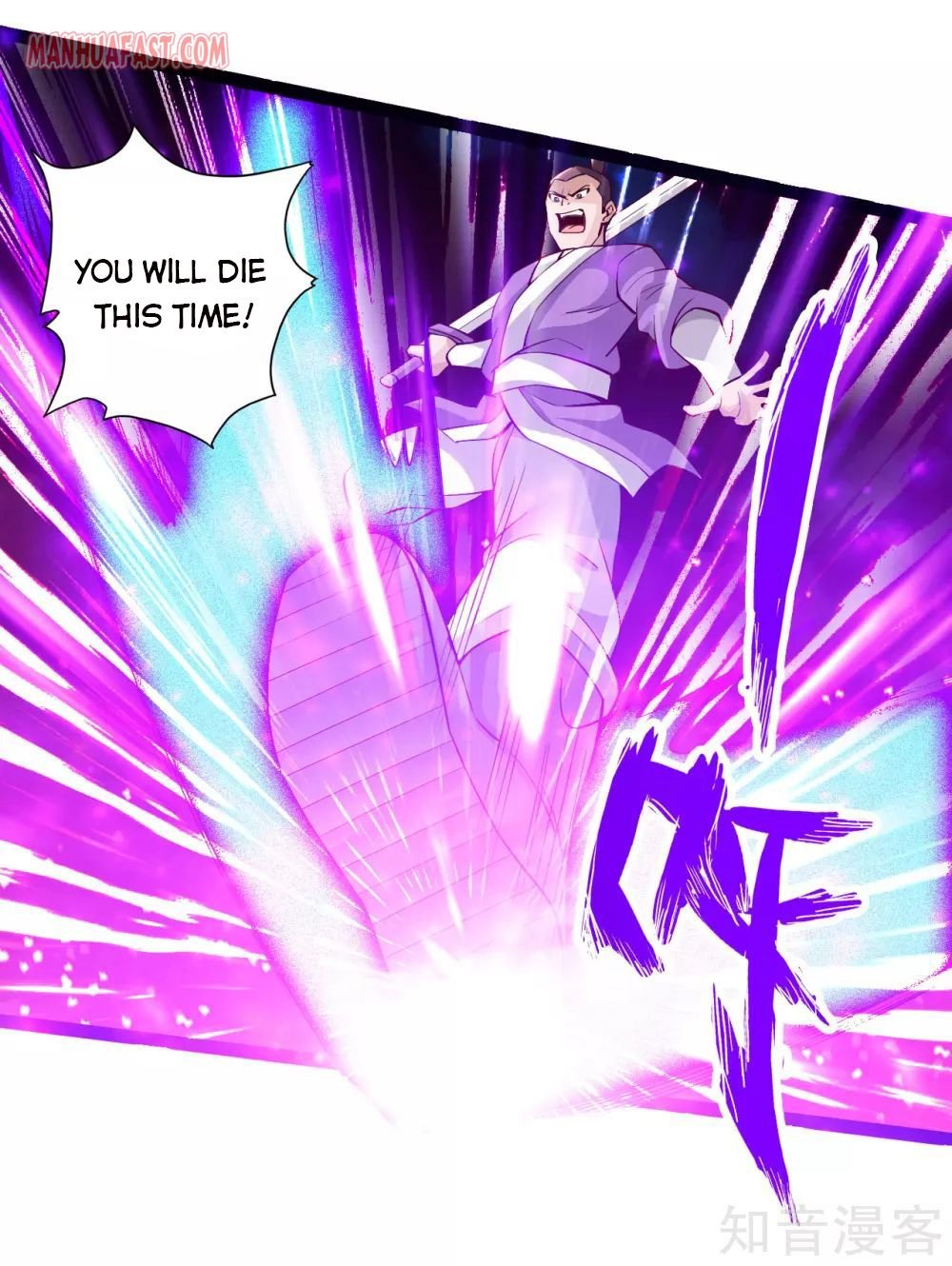 Banished Disciple's Counterattack chapter 106 page 3