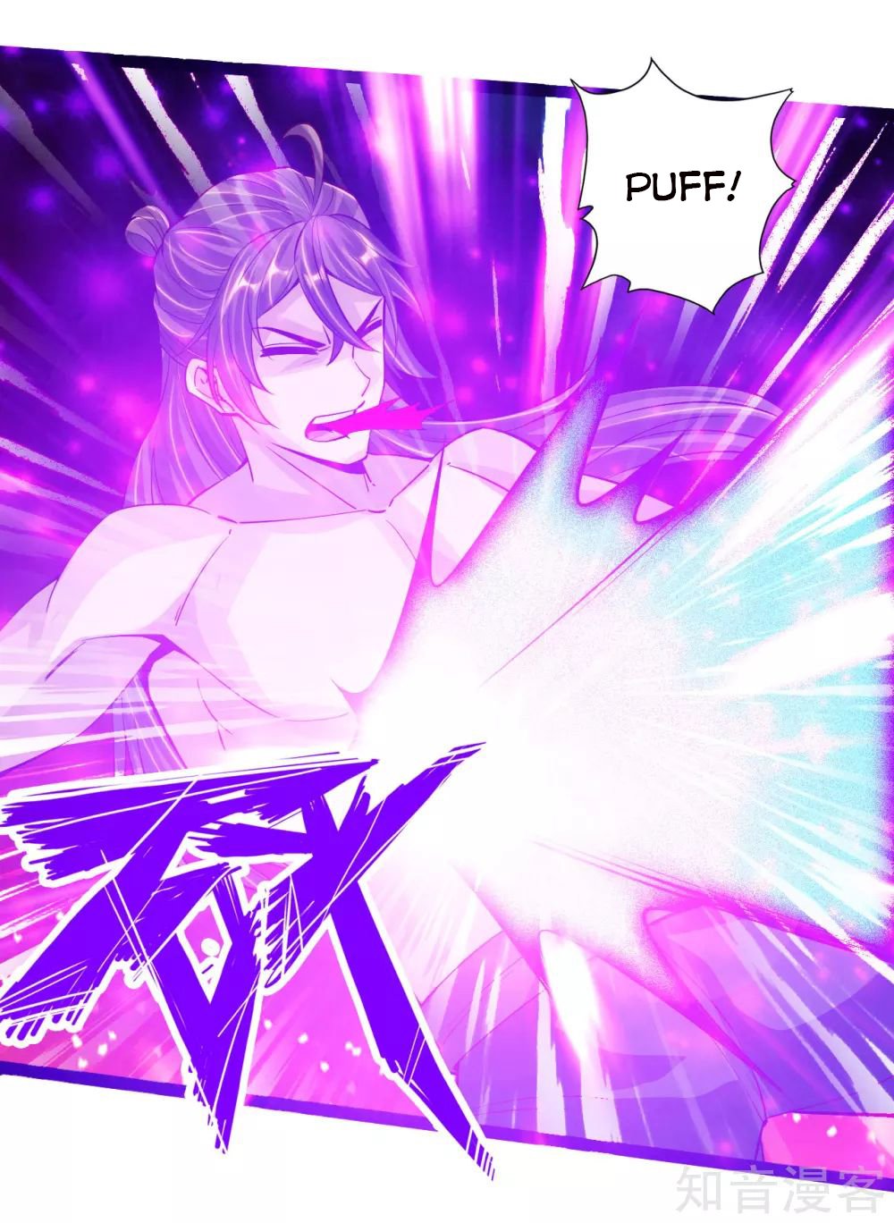 Banished Disciple's Counterattack chapter 106 page 4