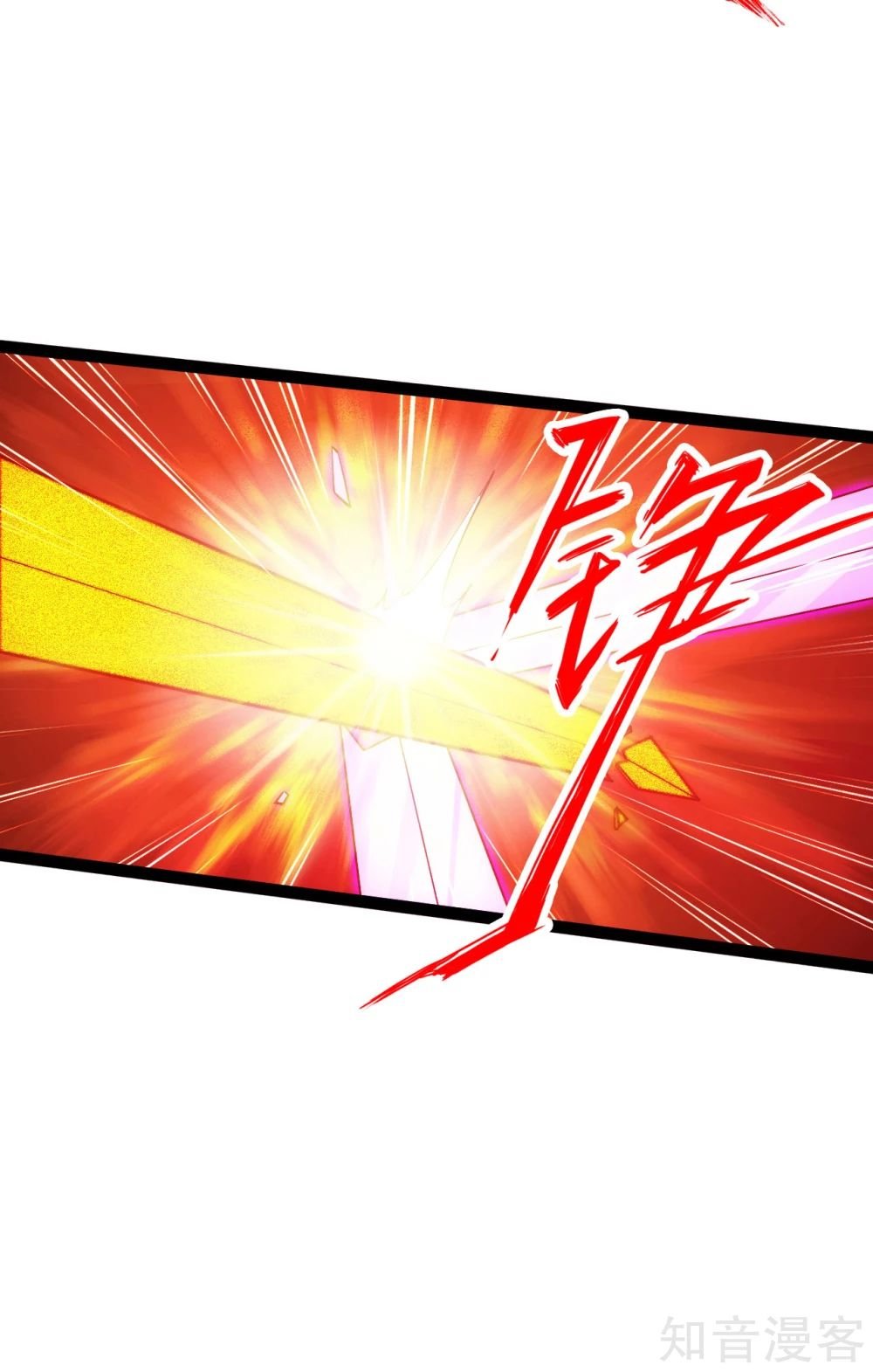 Banished Disciple's Counterattack chapter 108 page 18