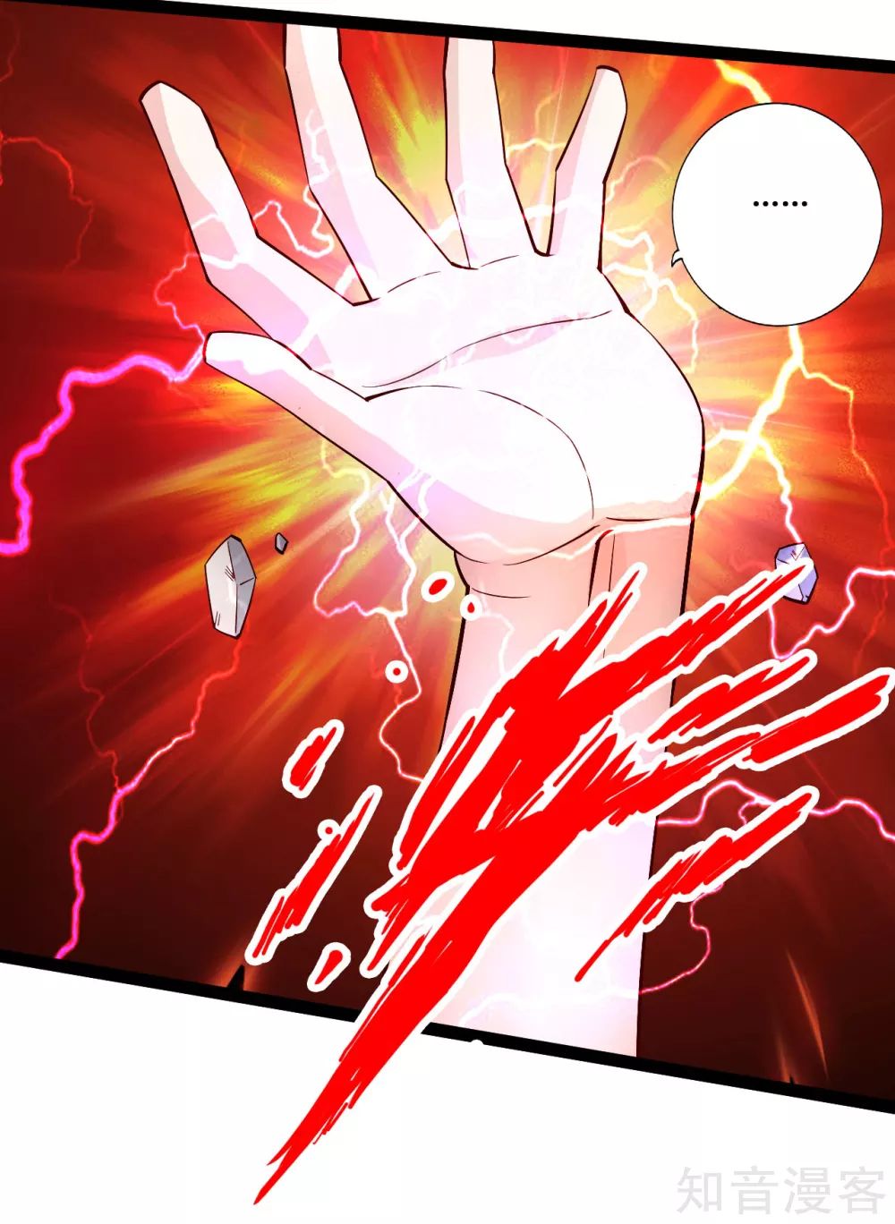 Banished Disciple's Counterattack chapter 108 page 9