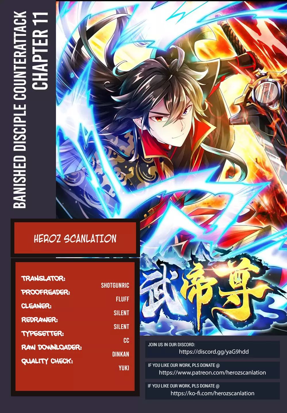 Banished Disciple's Counterattack chapter 11 page 1